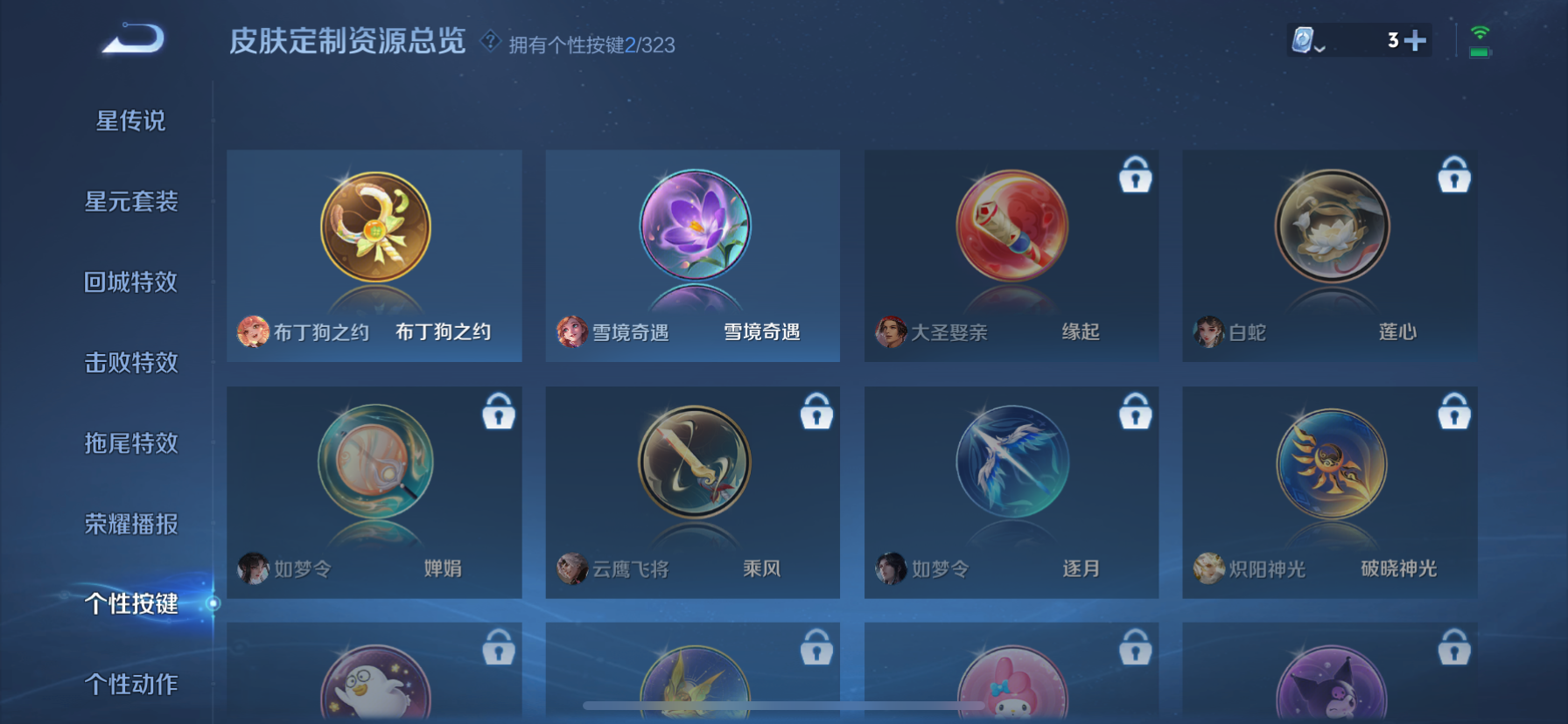 WZQM3166158王者荣耀账号详情图10 WZQM3166158王者荣耀账号详情图10