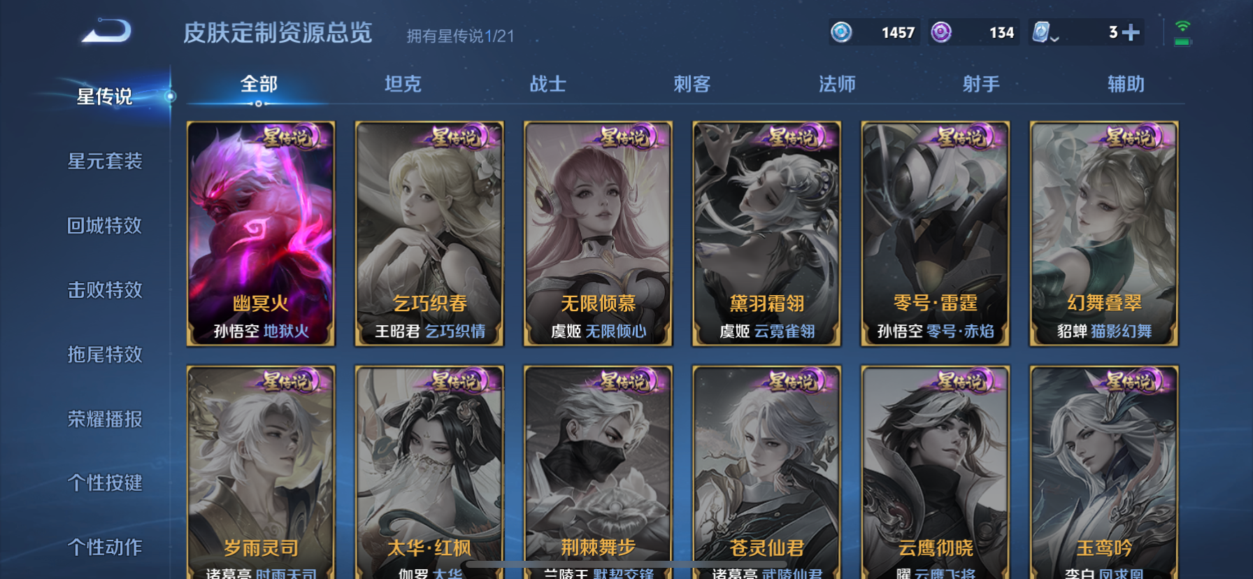 WZQM3166158王者荣耀账号详情图9 WZQM3166158王者荣耀账号详情图9