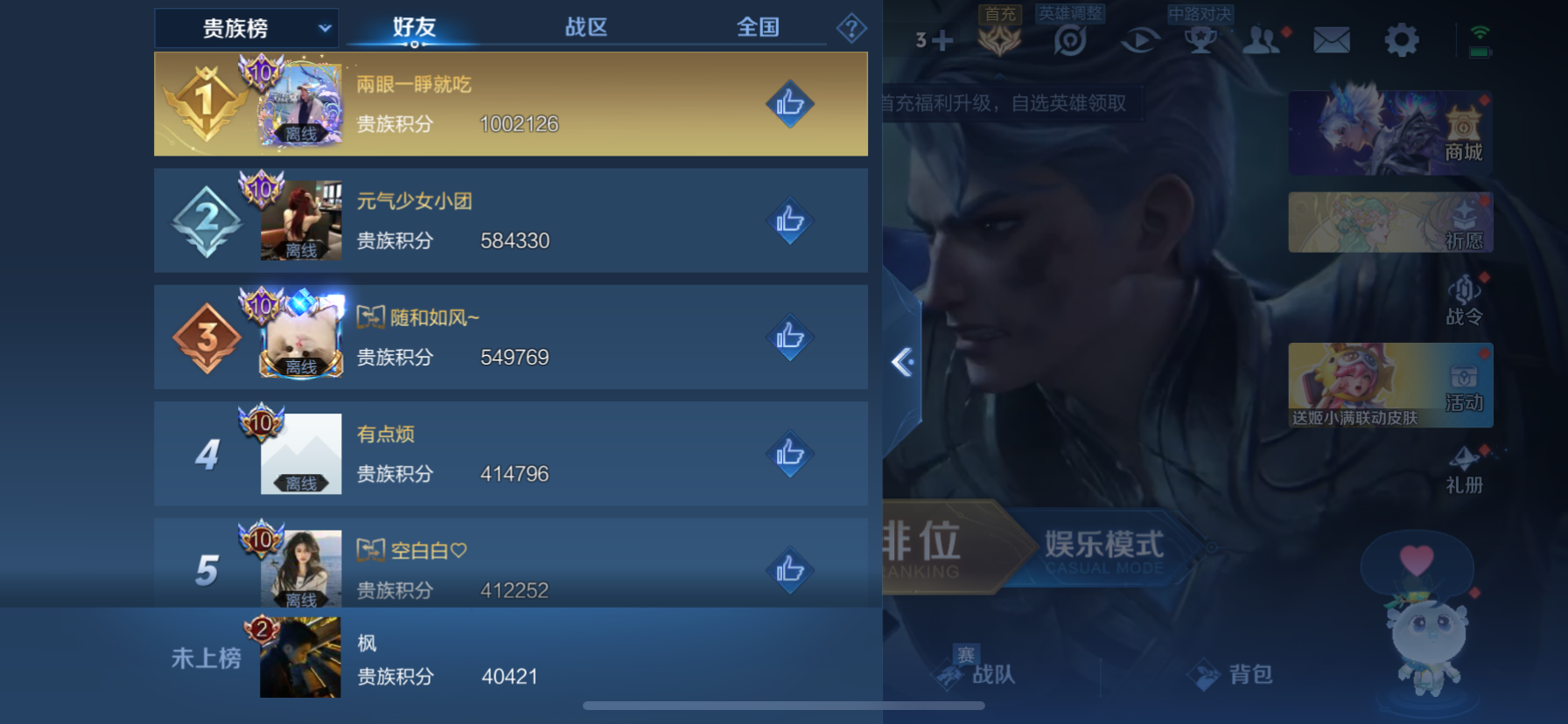WZQM3166158王者荣耀账号详情图11 WZQM3166158王者荣耀账号详情图11