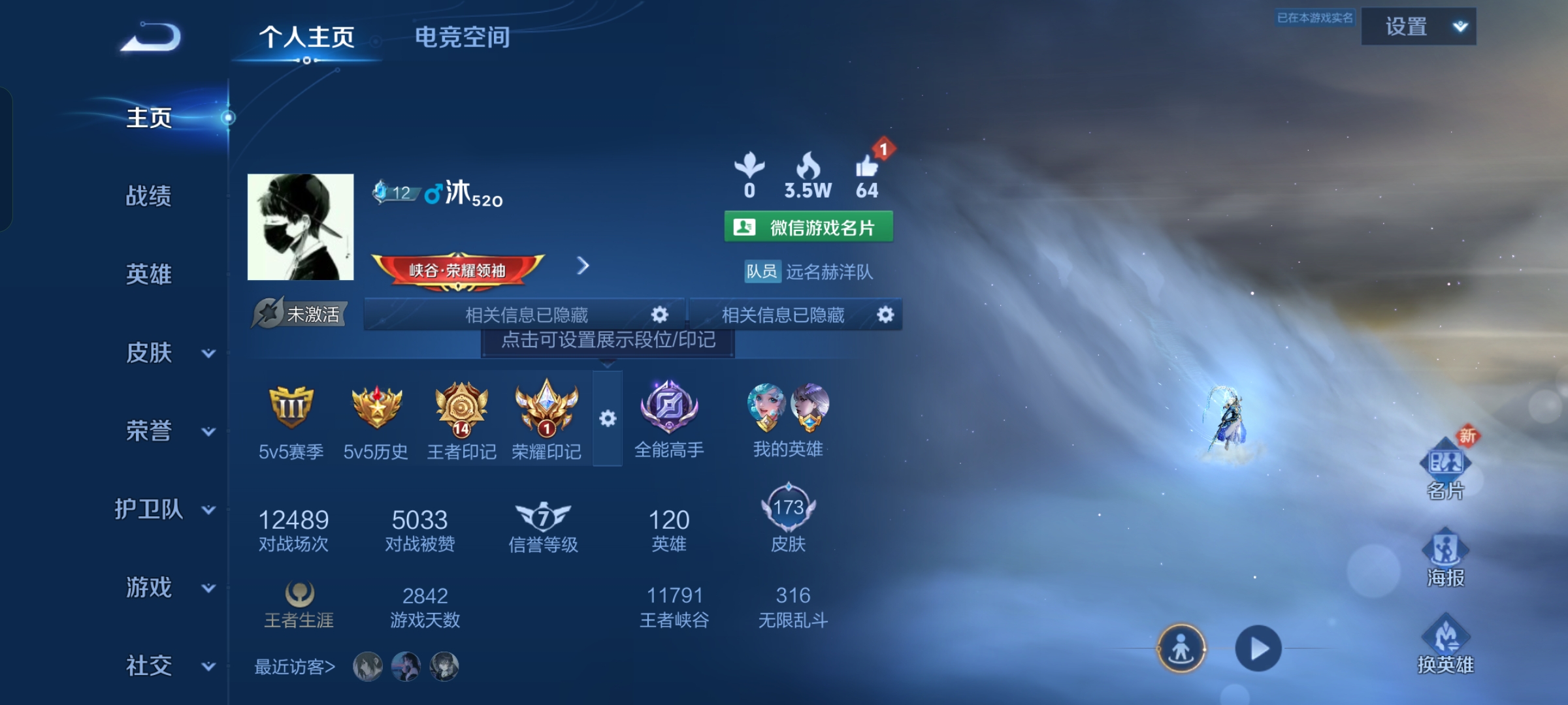 王者荣耀账号安卓VX卓微信 全场景限制-V9-贵族积分111698 120英雄-173皮肤--鸣剑戈影 杀手不太冷 武则