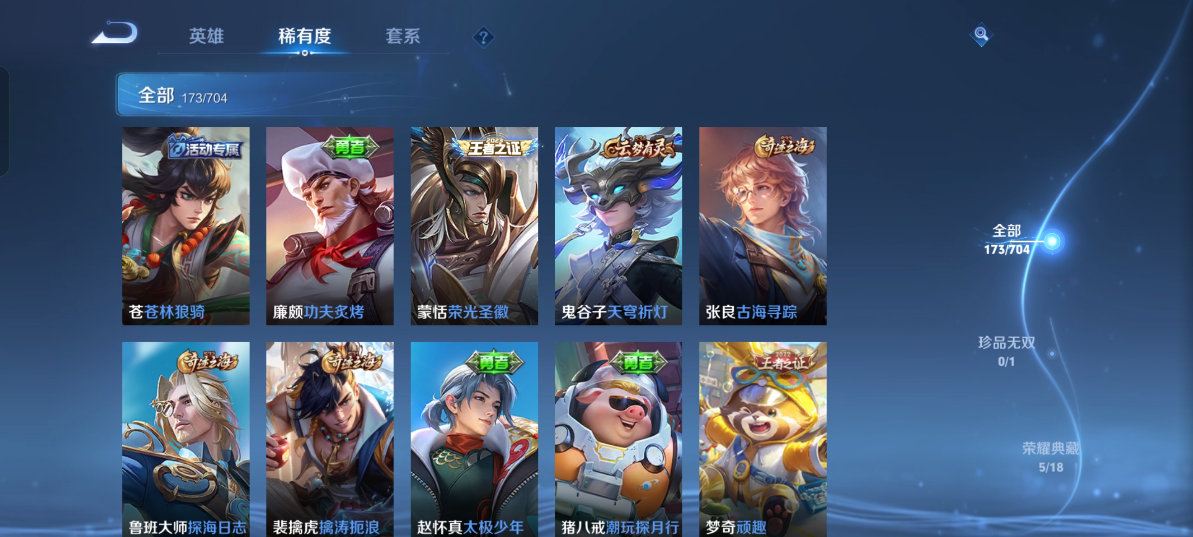 WZQM3166160王者荣耀账号详情图6 WZQM3166160王者荣耀账号详情图6