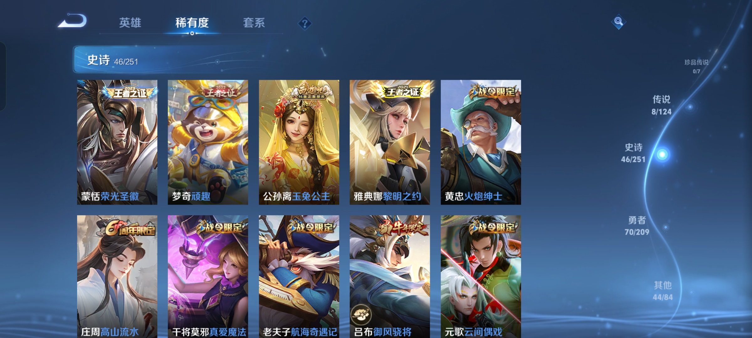 WZQM3166160王者荣耀账号详情图9 WZQM3166160王者荣耀账号详情图9
