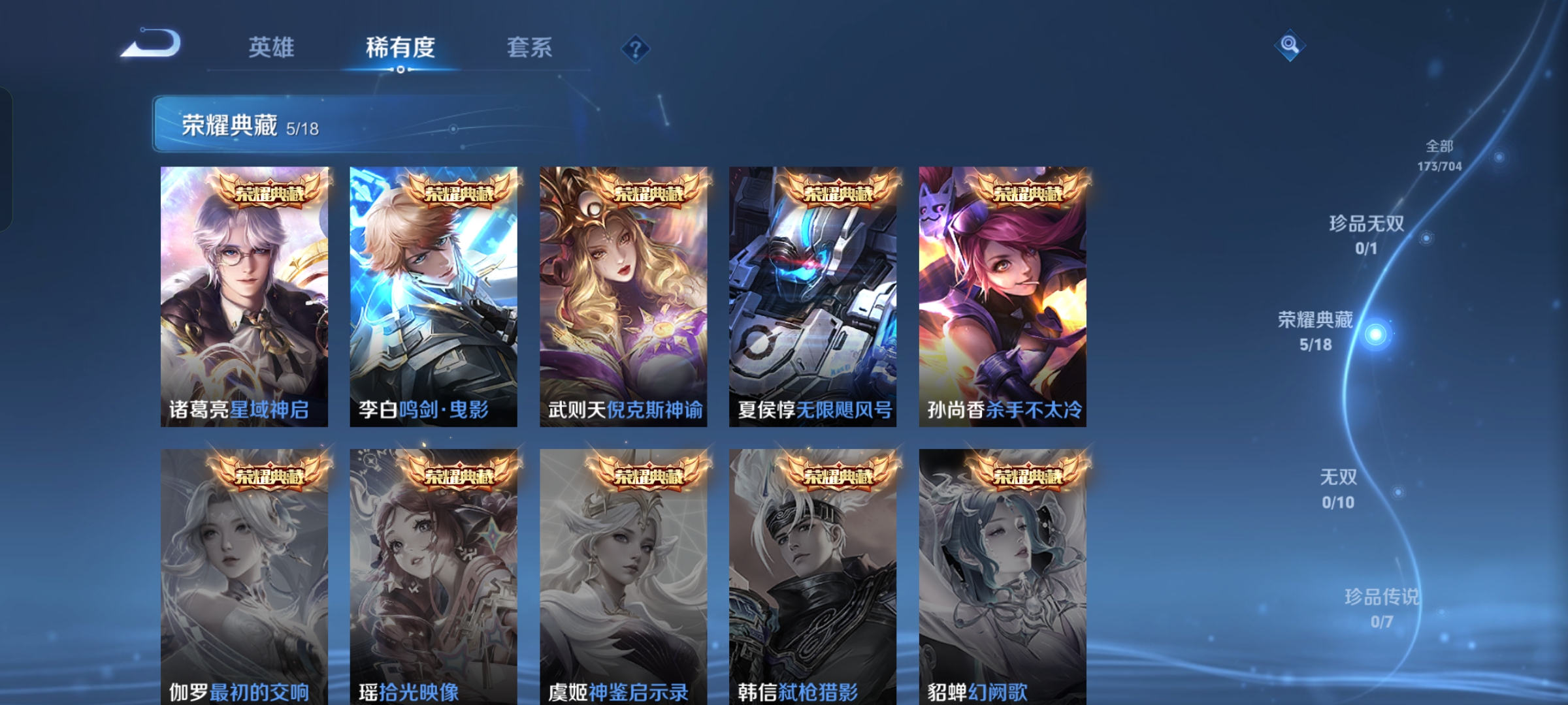 WZQM3166160王者荣耀账号详情图7 WZQM3166160王者荣耀账号详情图7
