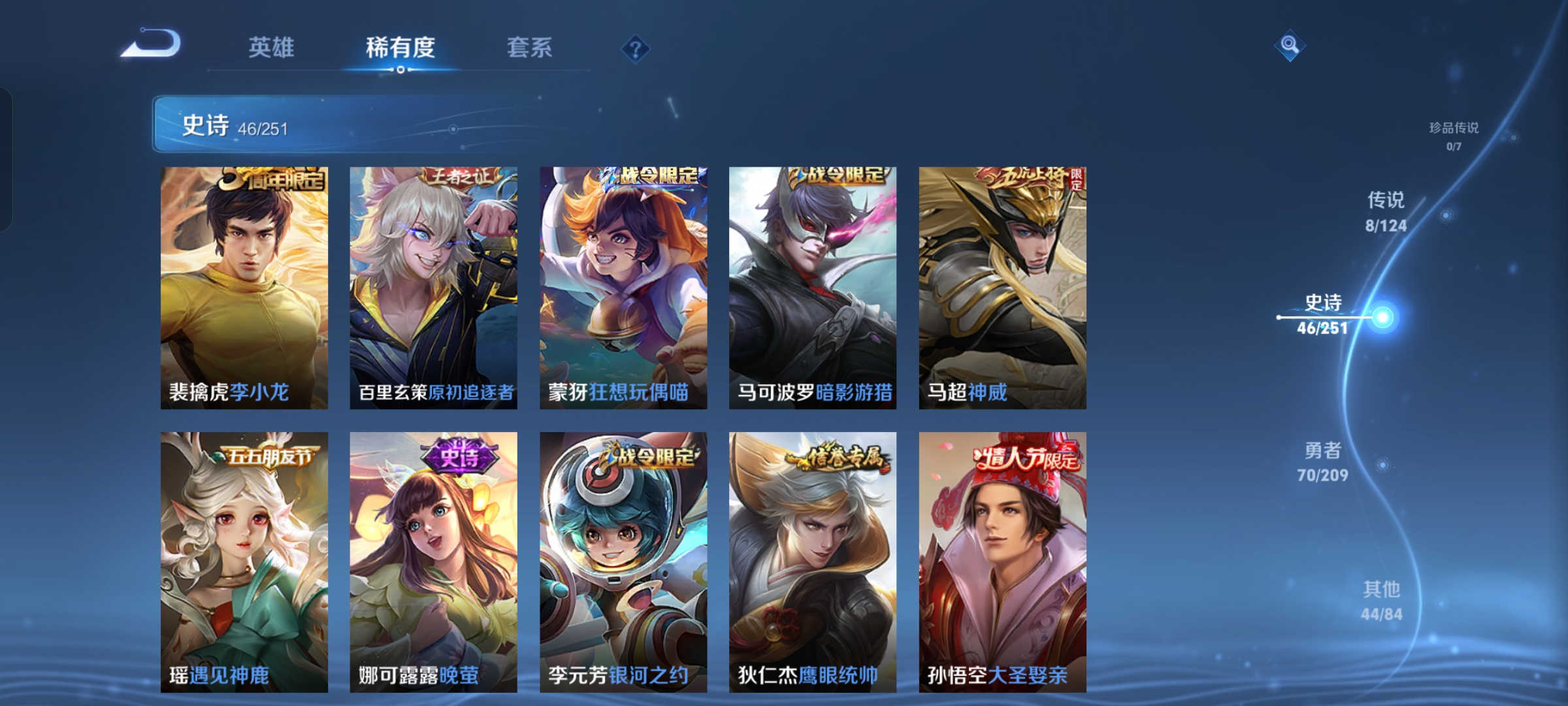 WZQM3166160王者荣耀账号详情图10 WZQM3166160王者荣耀账号详情图10