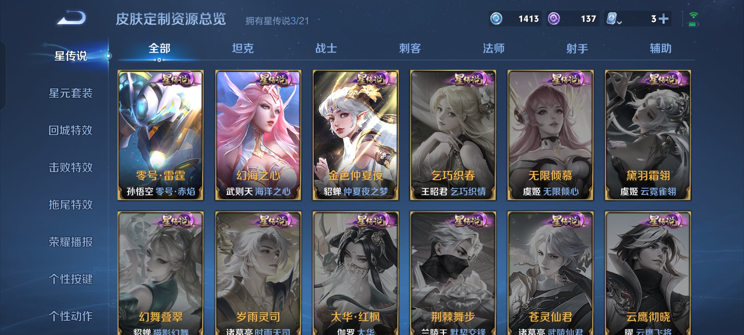 WZQM3166160王者荣耀账号详情图12 WZQM3166160王者荣耀账号详情图12