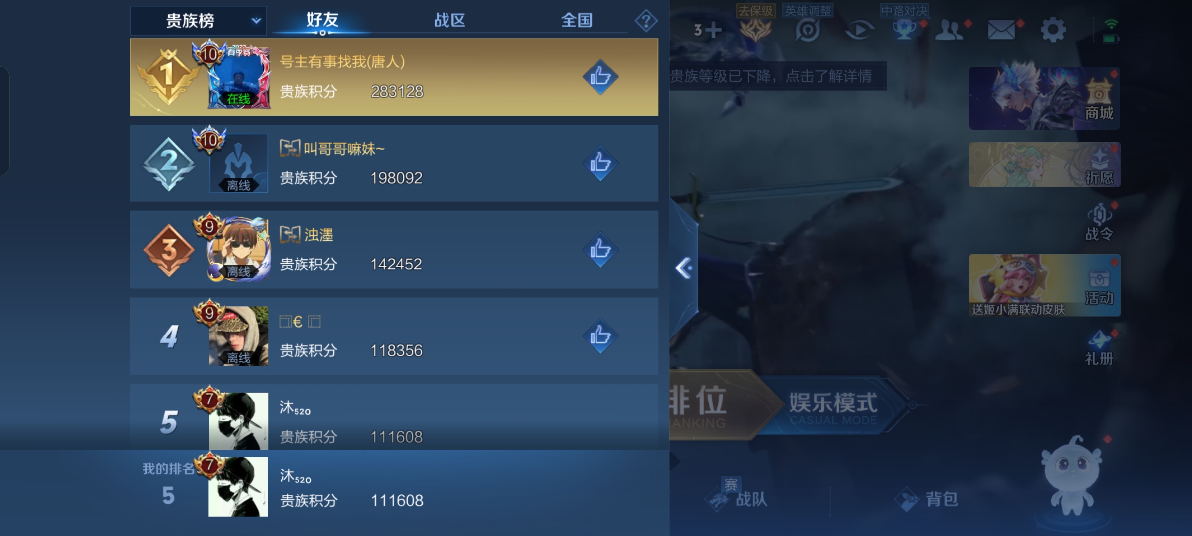WZQM3166160王者荣耀账号详情图13 WZQM3166160王者荣耀账号详情图13
