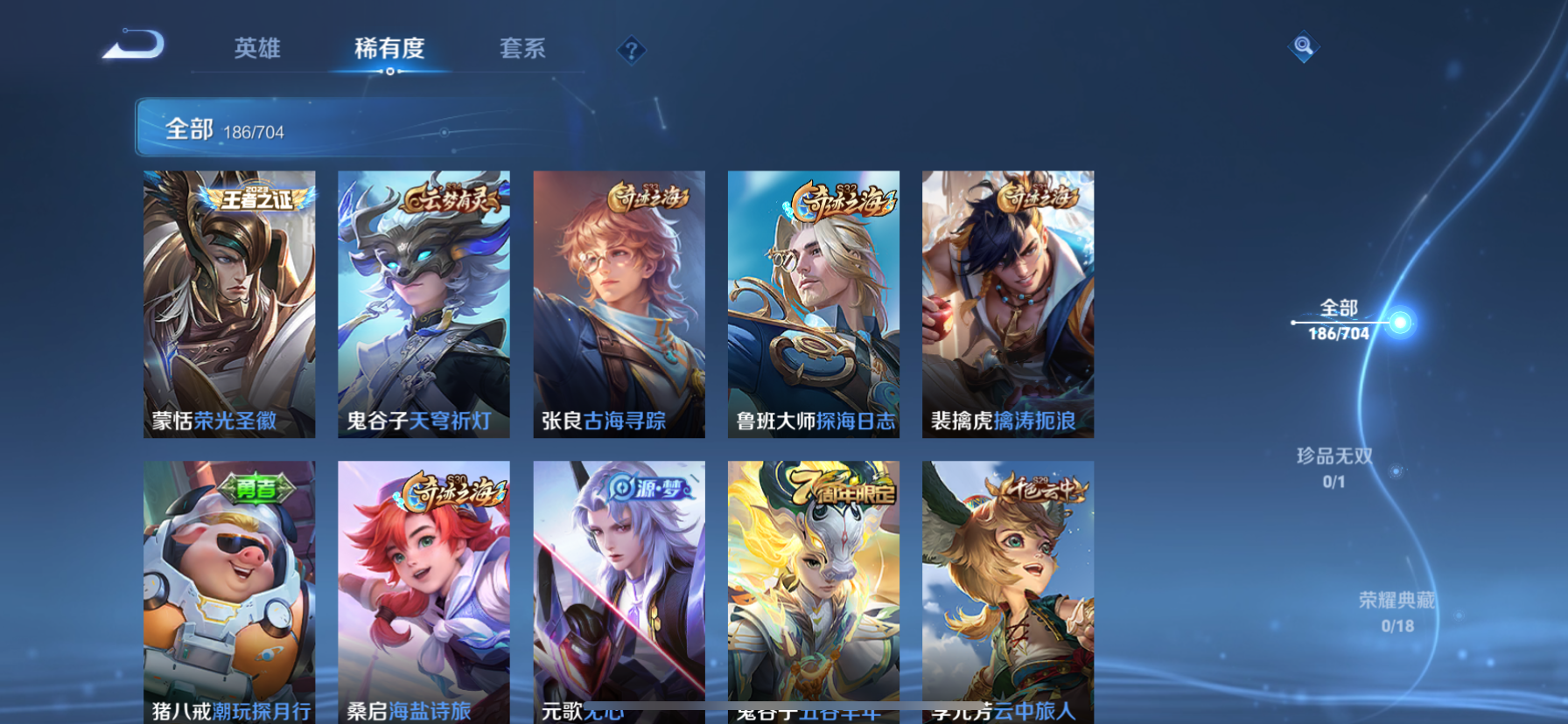 WZQM3166167王者荣耀账号详情图6 WZQM3166167王者荣耀账号详情图6