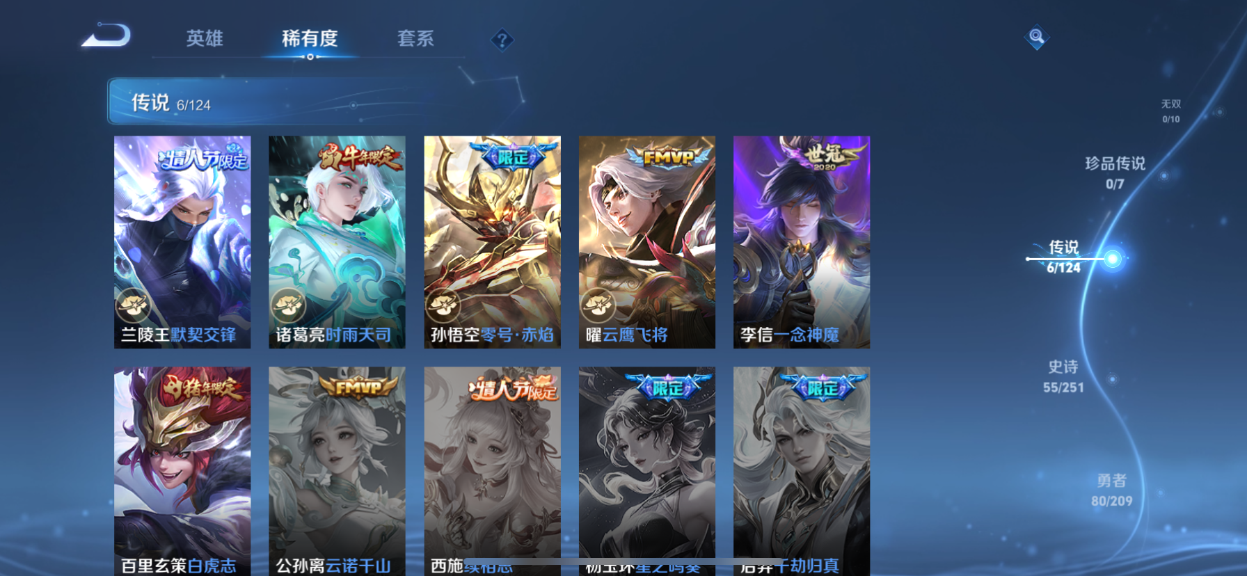 WZQM3166167王者荣耀账号详情图7 WZQM3166167王者荣耀账号详情图7