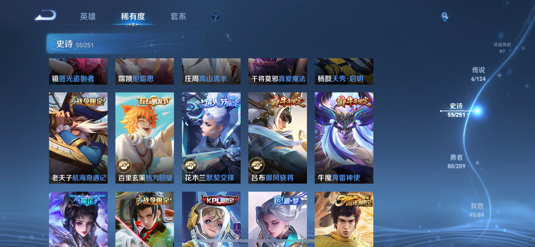 WZQM3166167王者荣耀账号详情图9 WZQM3166167王者荣耀账号详情图9