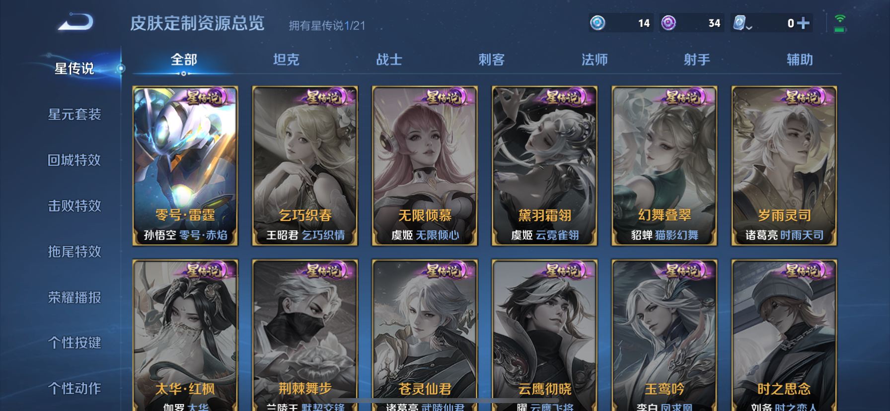 WZQM3166167王者荣耀账号详情图11 WZQM3166167王者荣耀账号详情图11