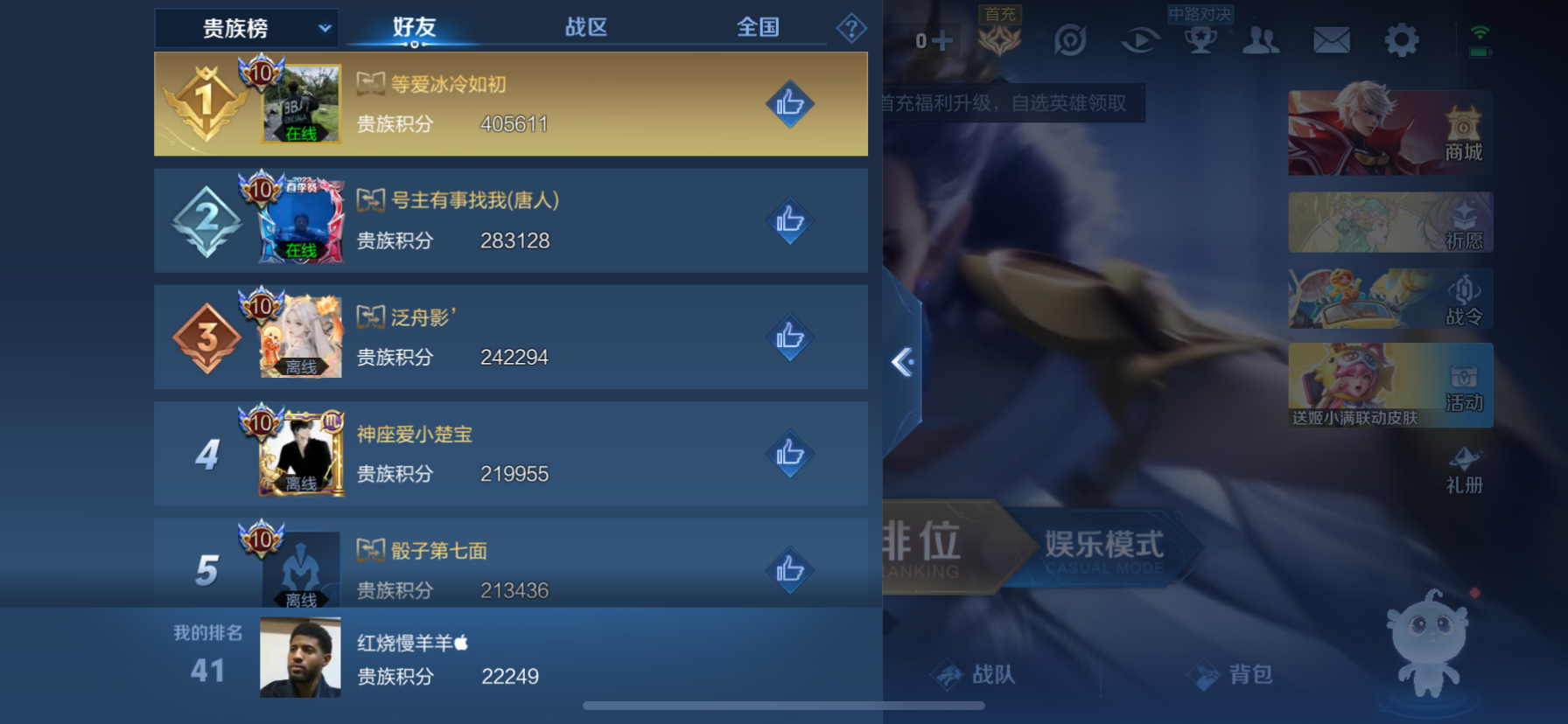 WZQM3166167王者荣耀账号详情图10 WZQM3166167王者荣耀账号详情图10