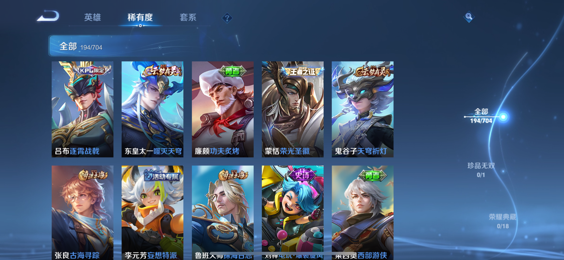 WZQM3166170王者荣耀账号详情图4 WZQM3166170王者荣耀账号详情图4