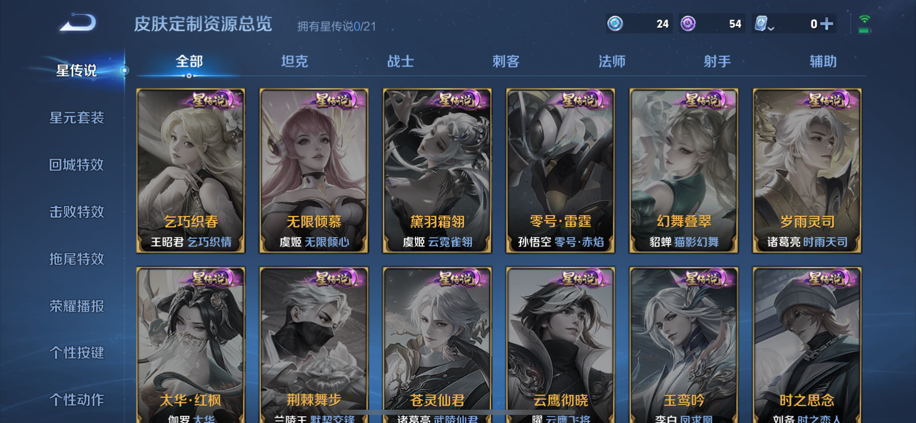 WZQM3166170王者荣耀账号详情图9 WZQM3166170王者荣耀账号详情图9