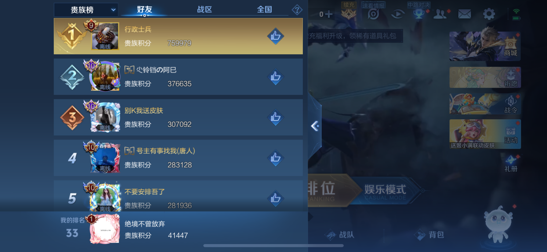 WZQM3166170王者荣耀账号详情图10 WZQM3166170王者荣耀账号详情图10