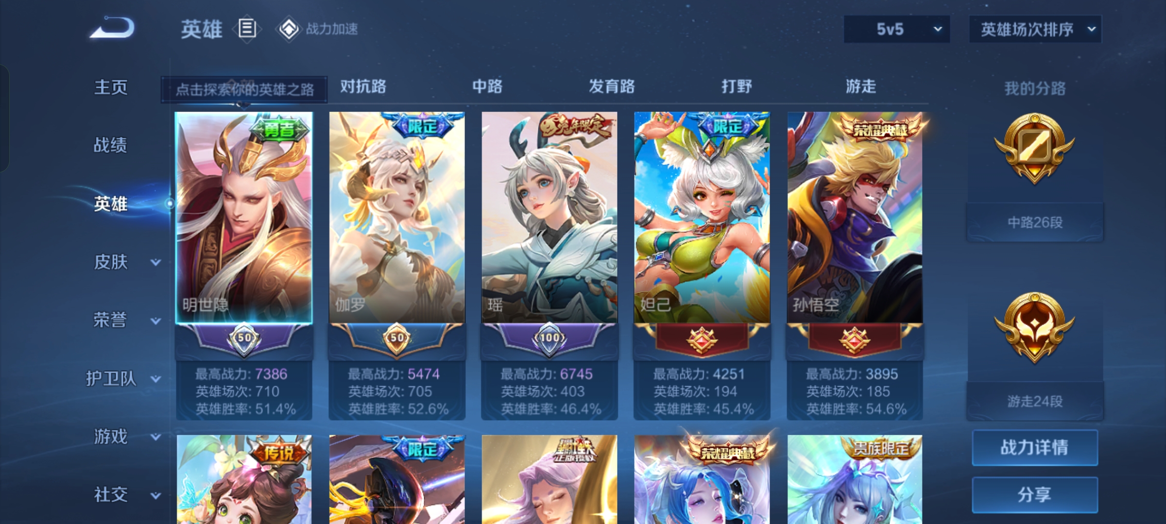 WZKG3166172王者荣耀账号详情图4 WZKG3166172王者荣耀账号详情图4