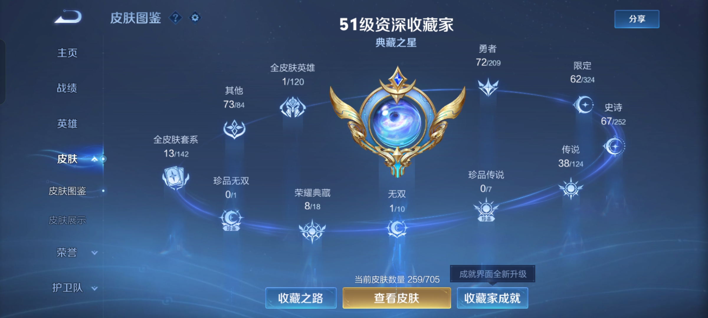 WZKG3166172王者荣耀账号详情图5 WZKG3166172王者荣耀账号详情图5