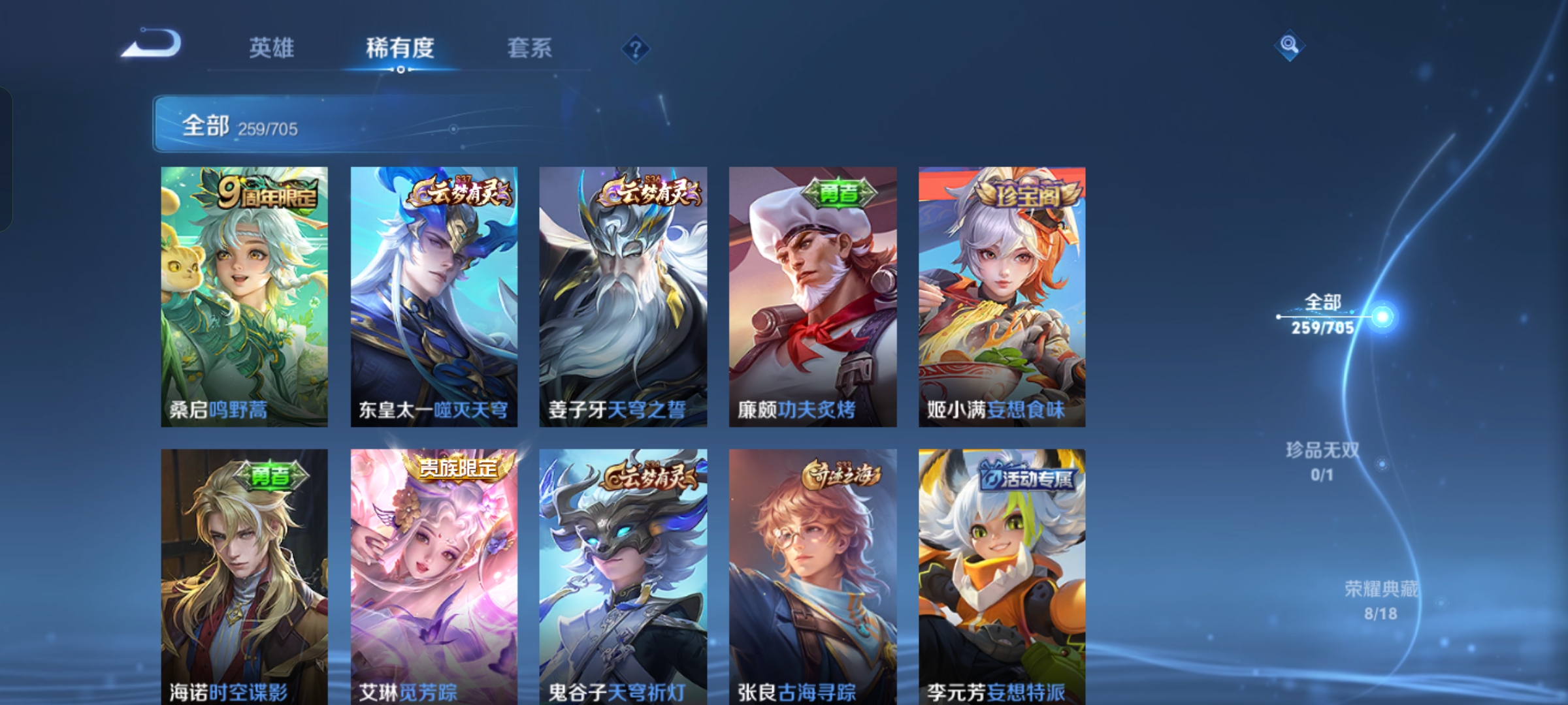WZKG3166172王者荣耀账号详情图6 WZKG3166172王者荣耀账号详情图6
