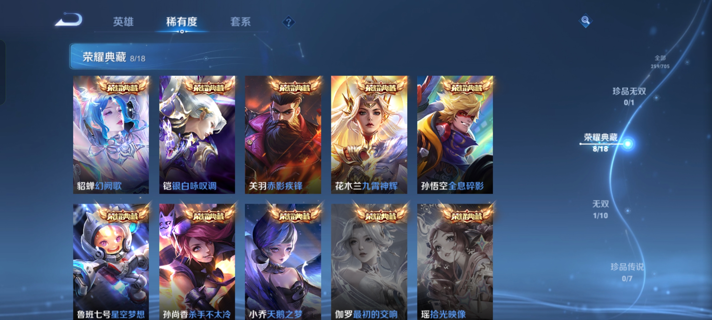 WZKG3166172王者荣耀账号详情图7 WZKG3166172王者荣耀账号详情图7