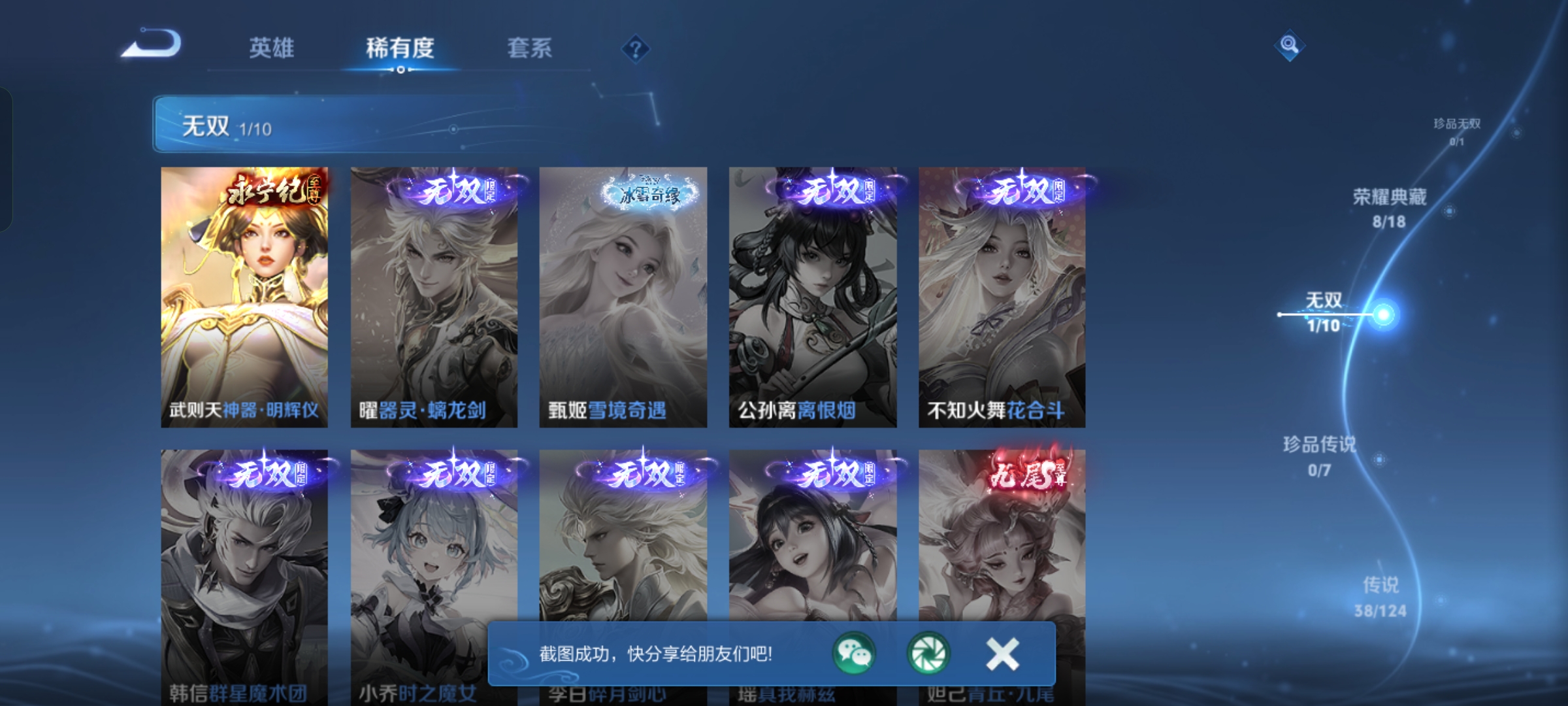 WZKG3166172王者荣耀账号详情图8 WZKG3166172王者荣耀账号详情图8