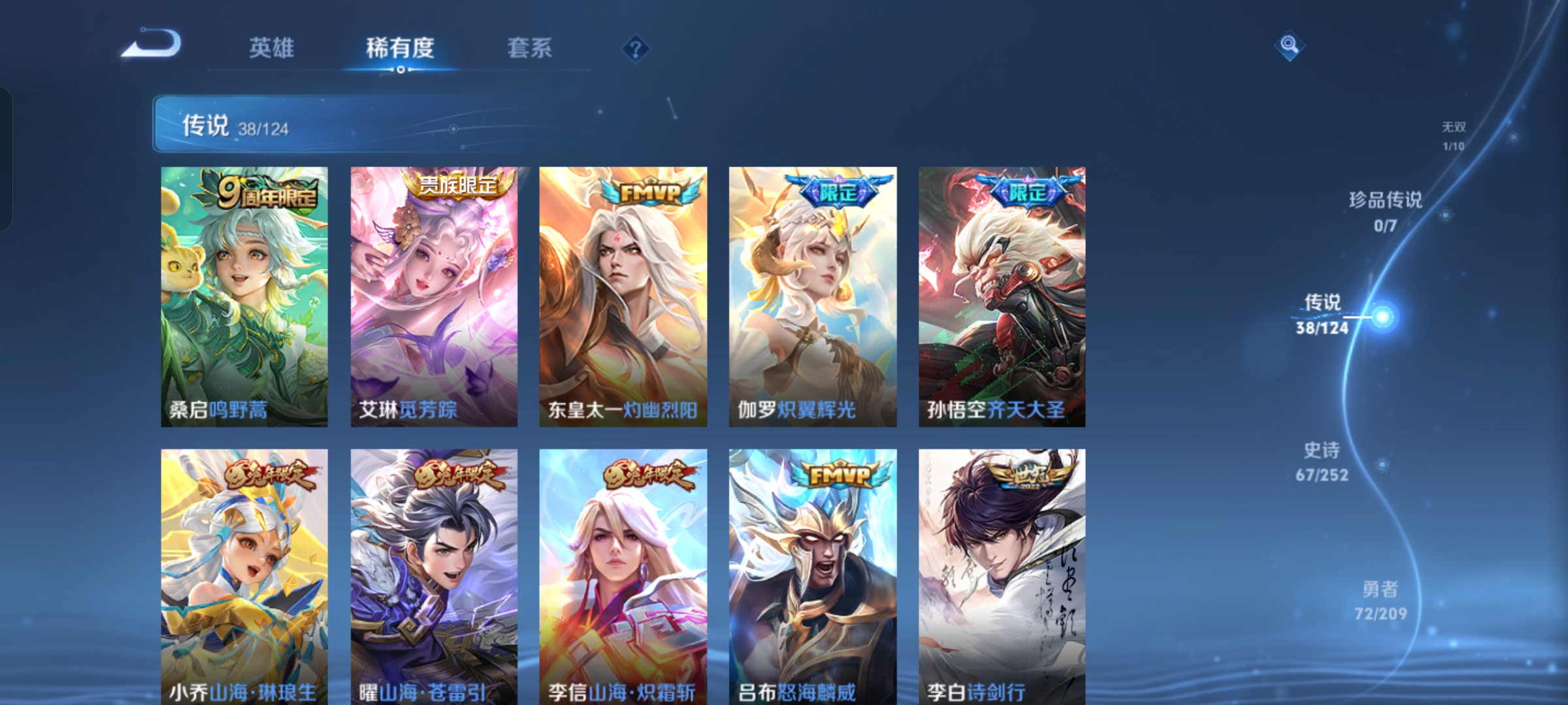 WZKG3166172王者荣耀账号详情图9 WZKG3166172王者荣耀账号详情图9