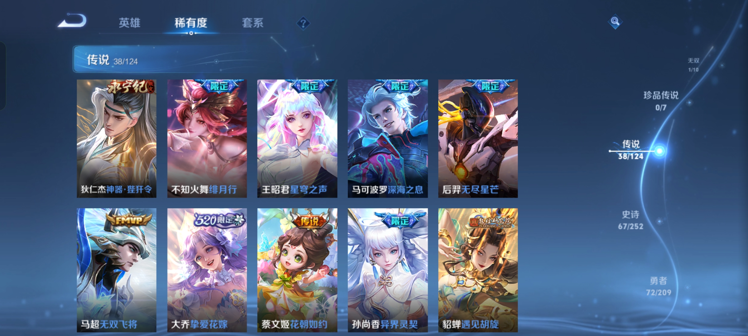WZKG3166172王者荣耀账号详情图10 WZKG3166172王者荣耀账号详情图10