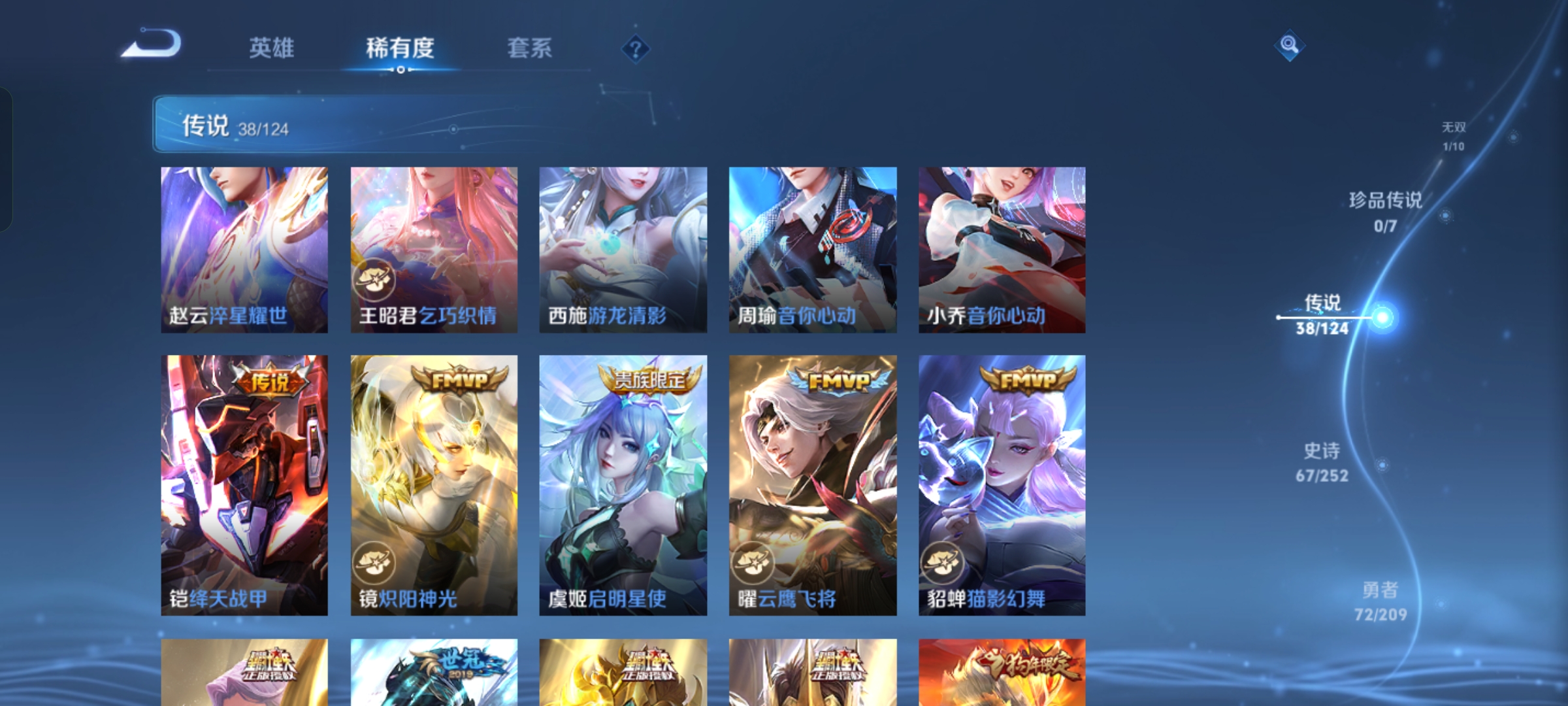 WZKG3166172王者荣耀账号详情图11 WZKG3166172王者荣耀账号详情图11