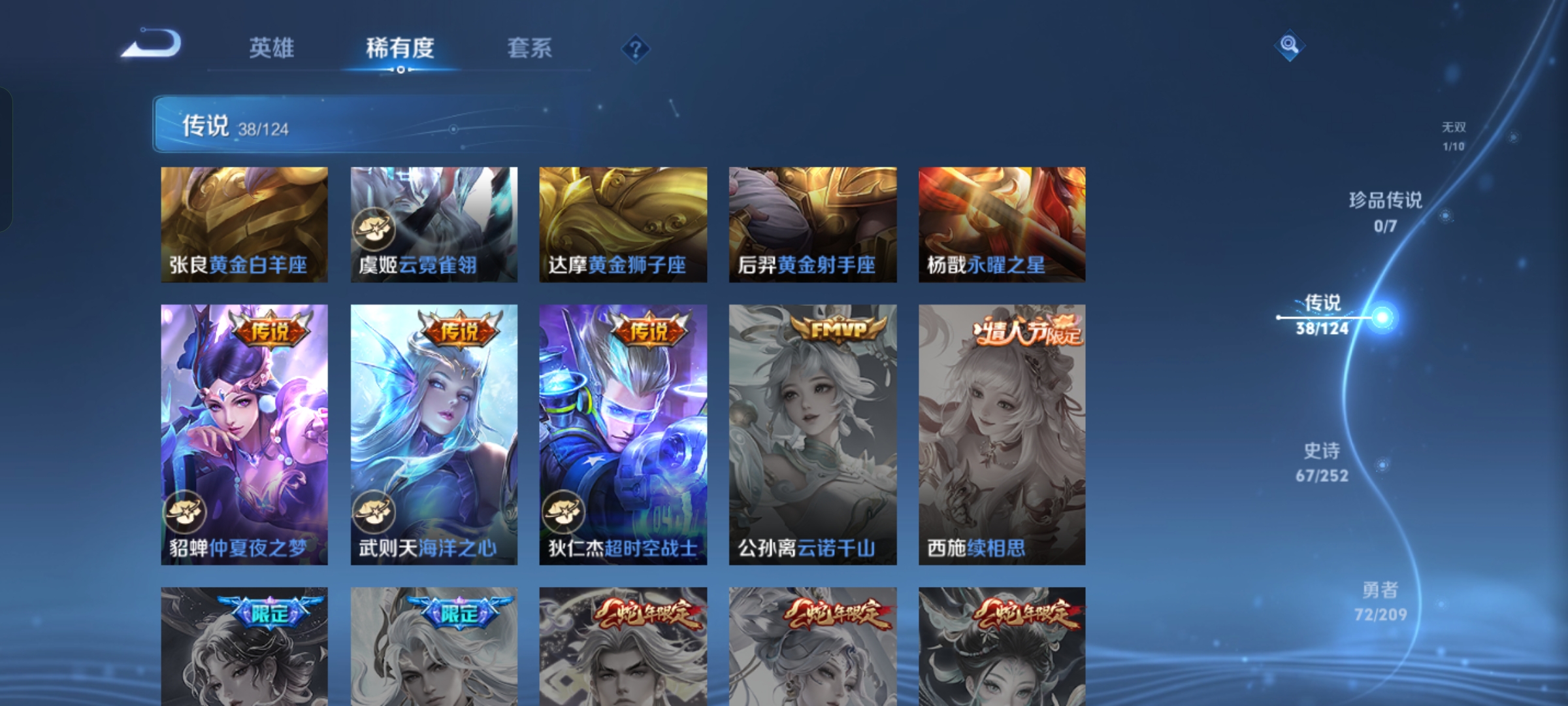 WZKG3166172王者荣耀账号详情图12 WZKG3166172王者荣耀账号详情图12