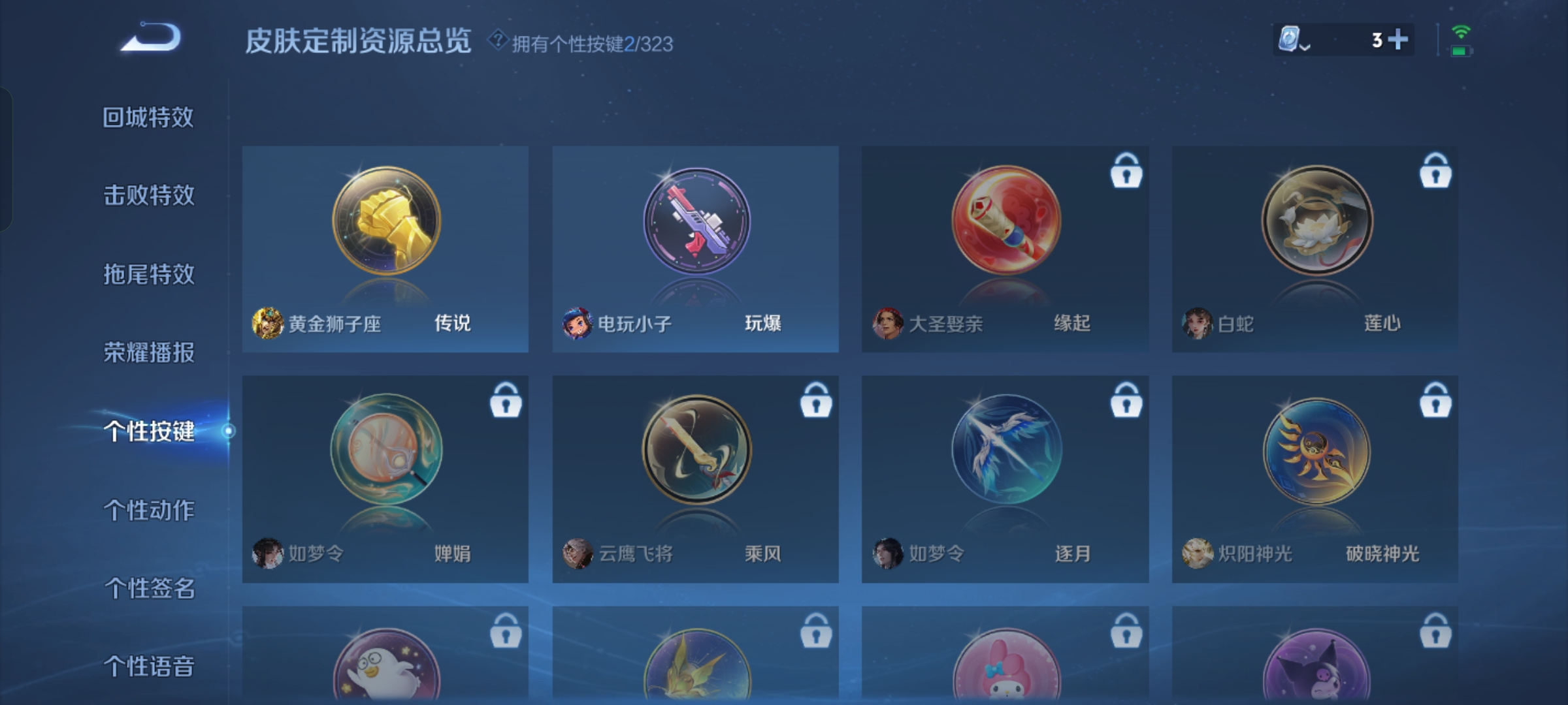 WZKG3166172王者荣耀账号详情图15 WZKG3166172王者荣耀账号详情图15