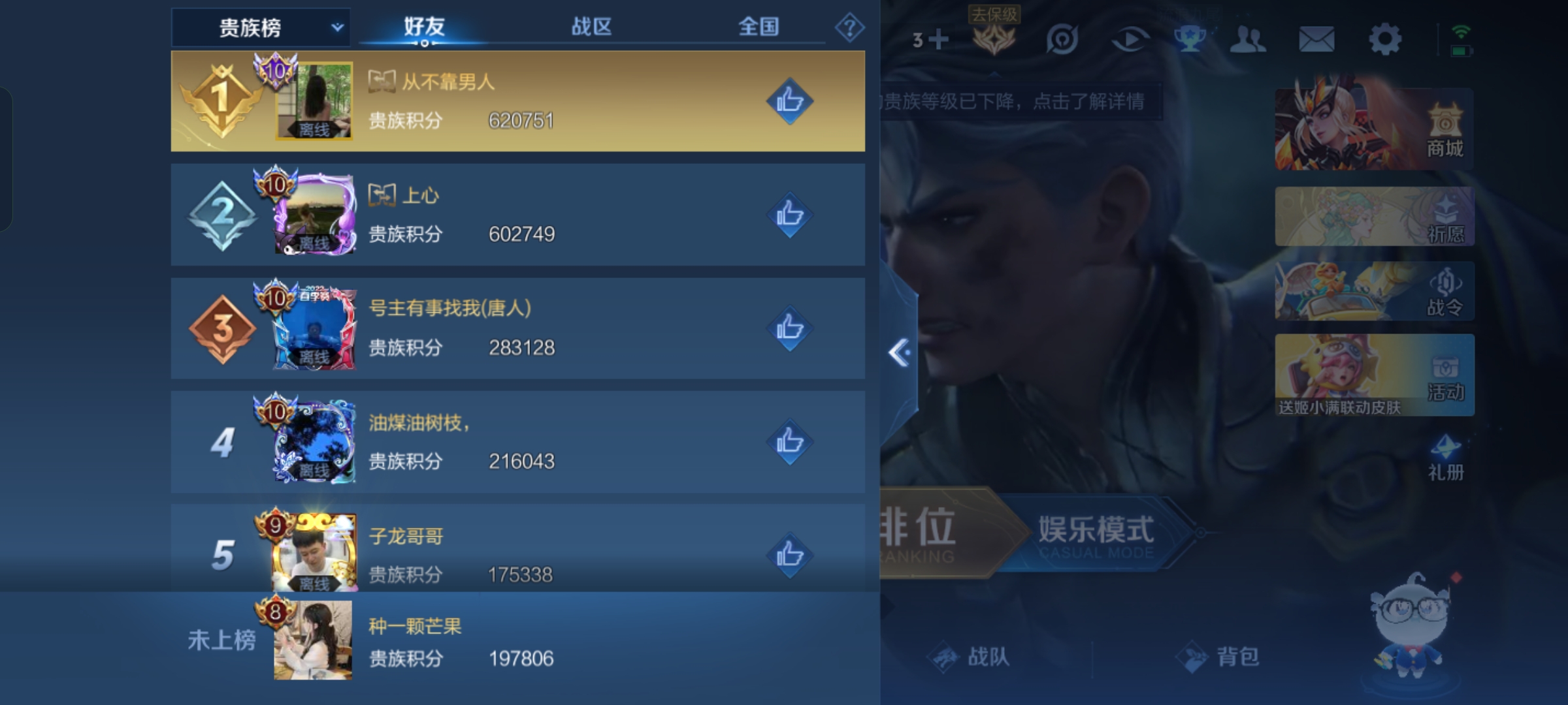 WZKG3166172王者荣耀账号详情图16 WZKG3166172王者荣耀账号详情图16