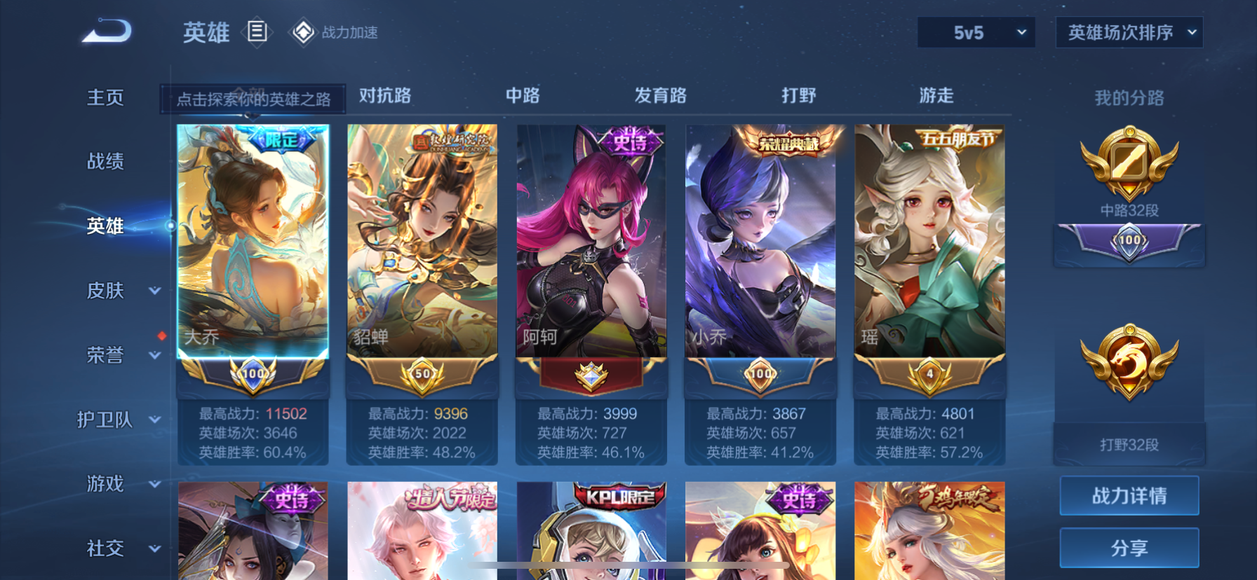 WZQM3166176王者荣耀账号详情图3