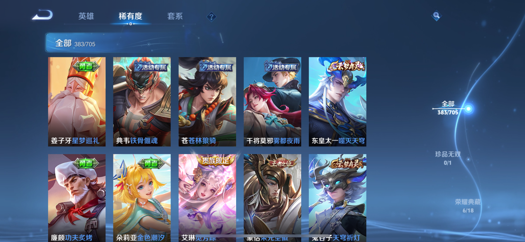 WZQM3166176王者荣耀账号详情图5