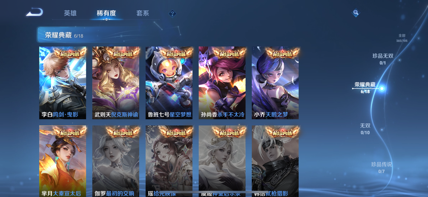 WZQM3166176王者荣耀账号详情图6