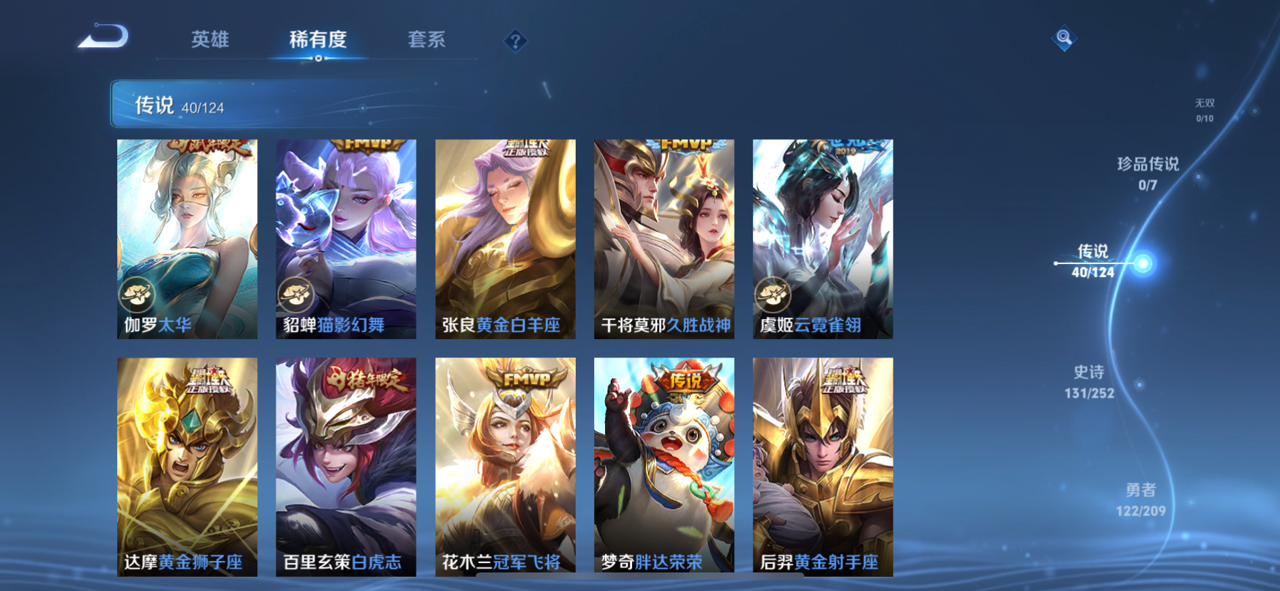 WZQM3166176王者荣耀账号详情图9