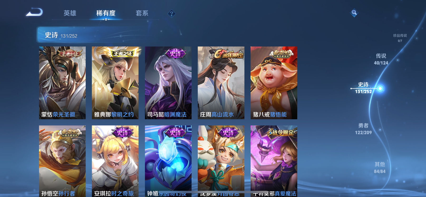 WZQM3166176王者荣耀账号详情图11