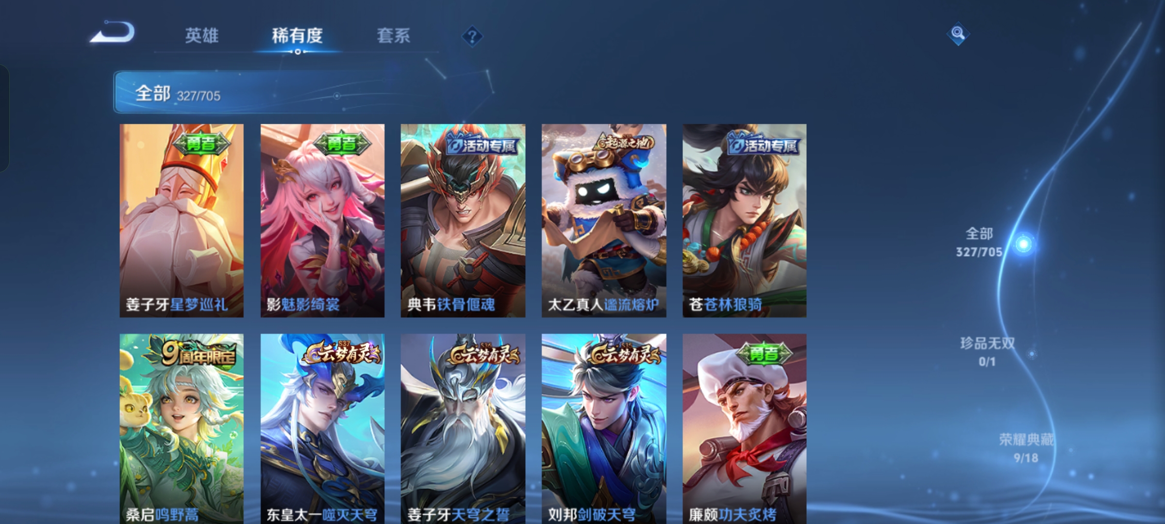 WZKG3166178王者荣耀账号详情图7 WZKG3166178王者荣耀账号详情图7
