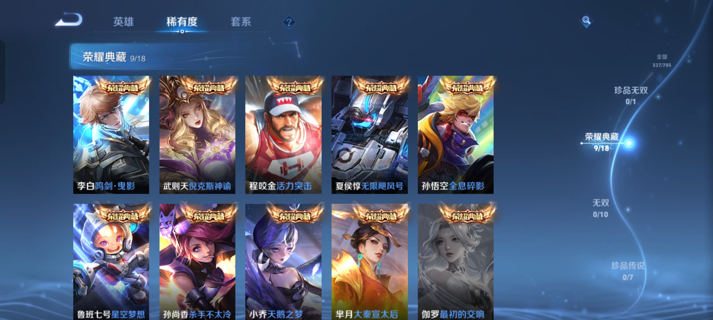 WZKG3166178王者荣耀账号详情图8 WZKG3166178王者荣耀账号详情图8