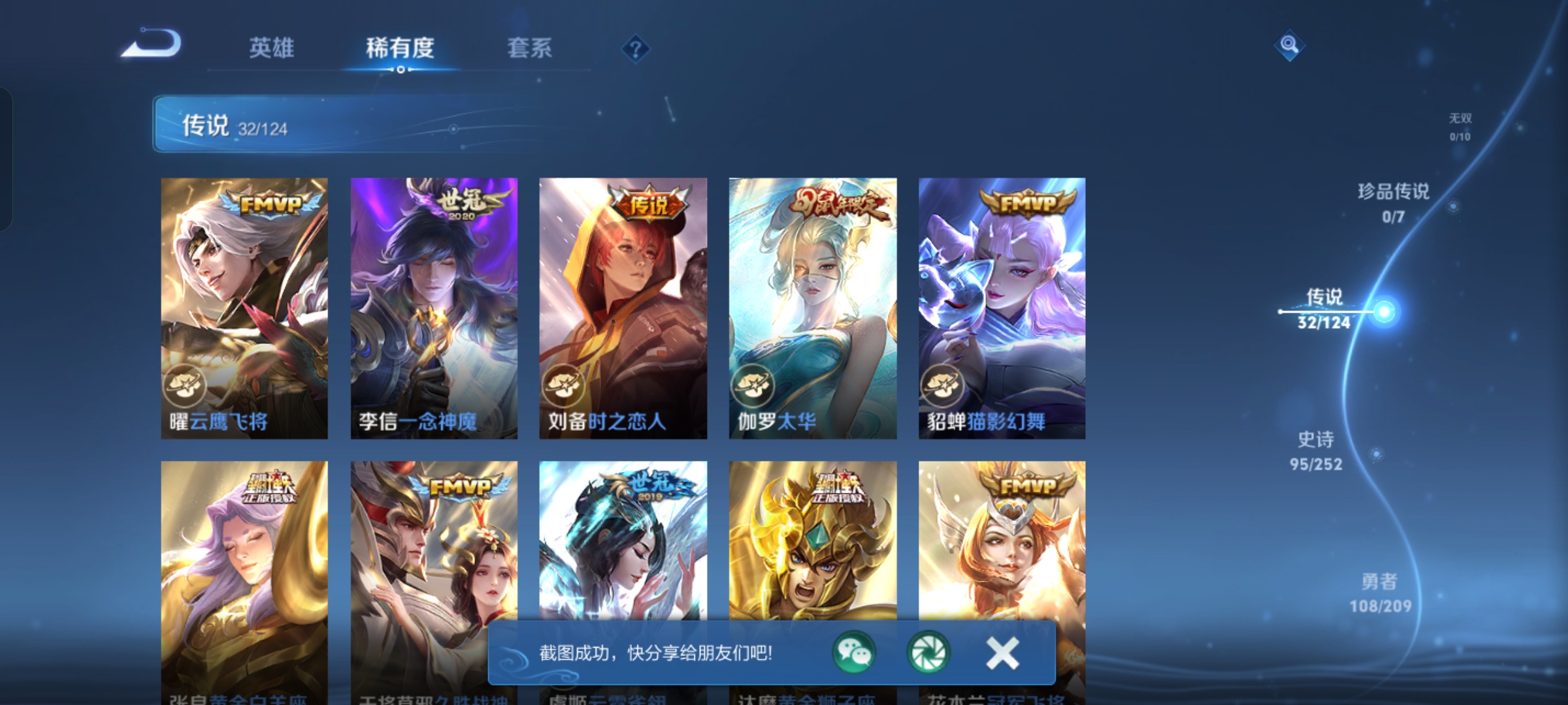 WZKG3166178王者荣耀账号详情图10 WZKG3166178王者荣耀账号详情图10