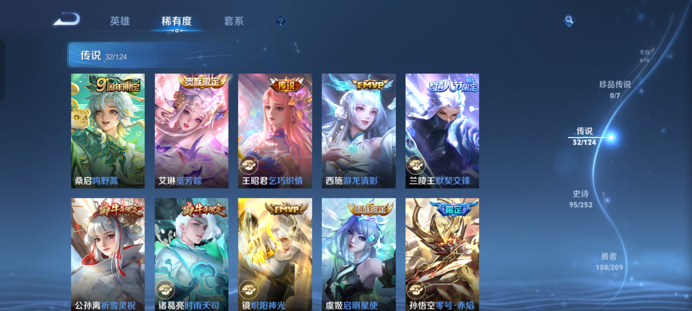 WZKG3166178王者荣耀账号详情图9 WZKG3166178王者荣耀账号详情图9