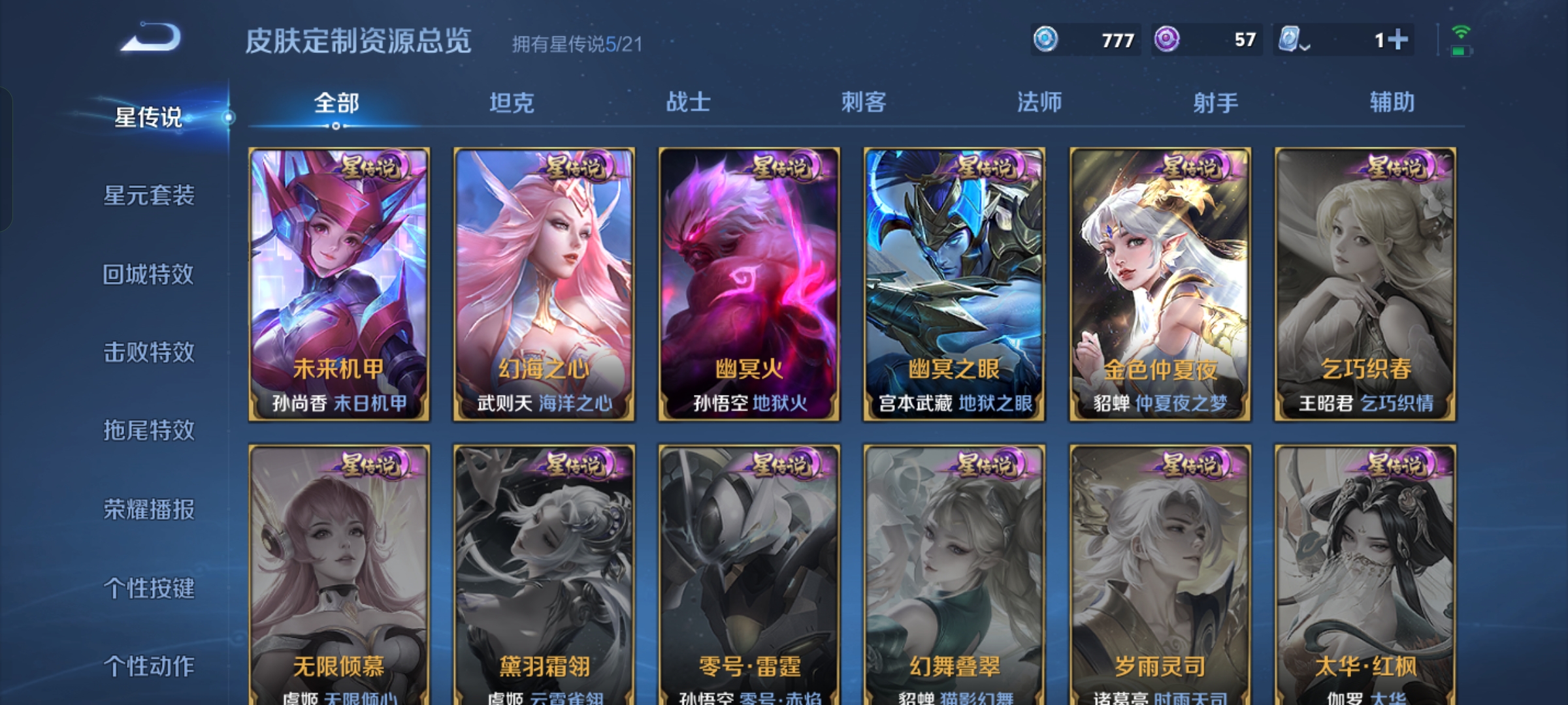 WZKG3166178王者荣耀账号详情图14 WZKG3166178王者荣耀账号详情图14