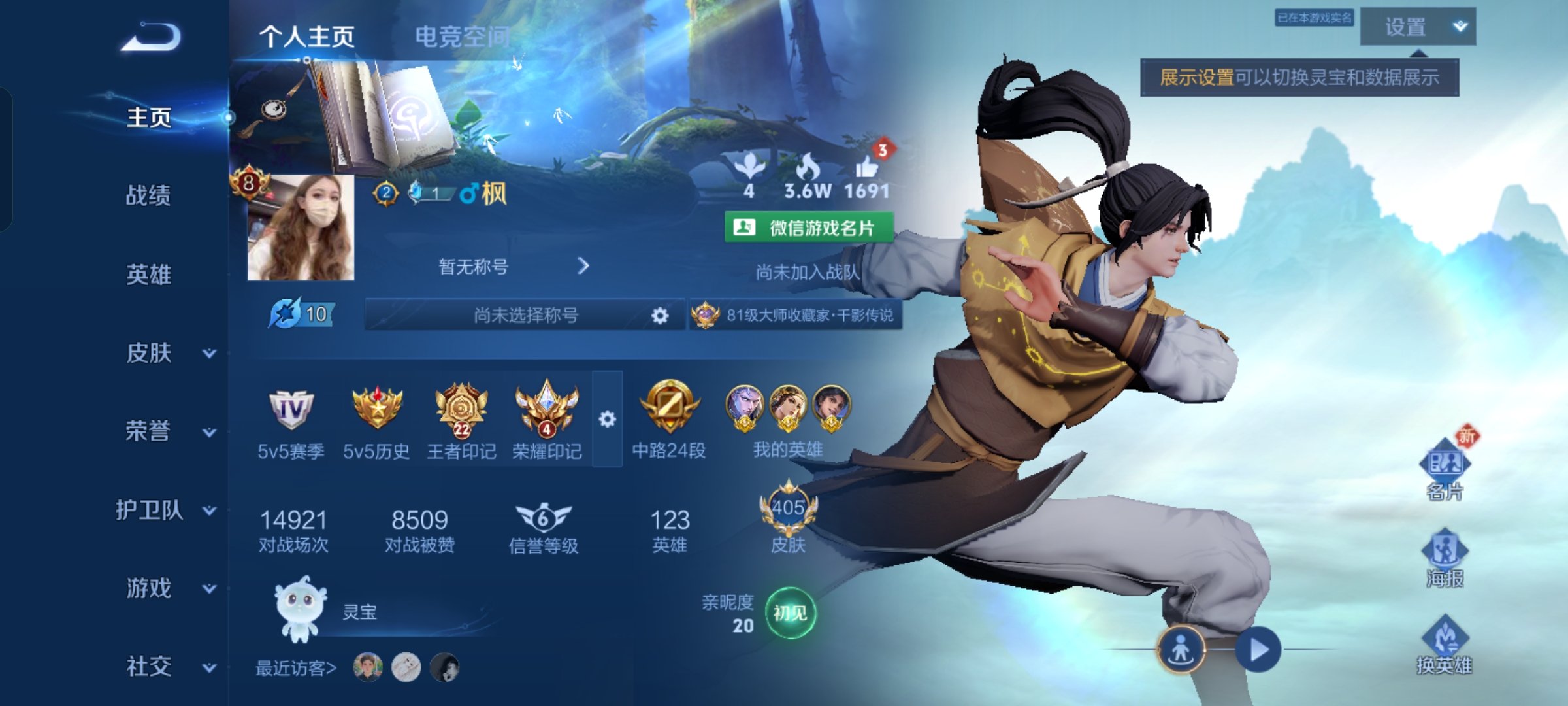 WZKG3166180王者荣耀账号详情图2 WZKG3166180王者荣耀账号详情图2