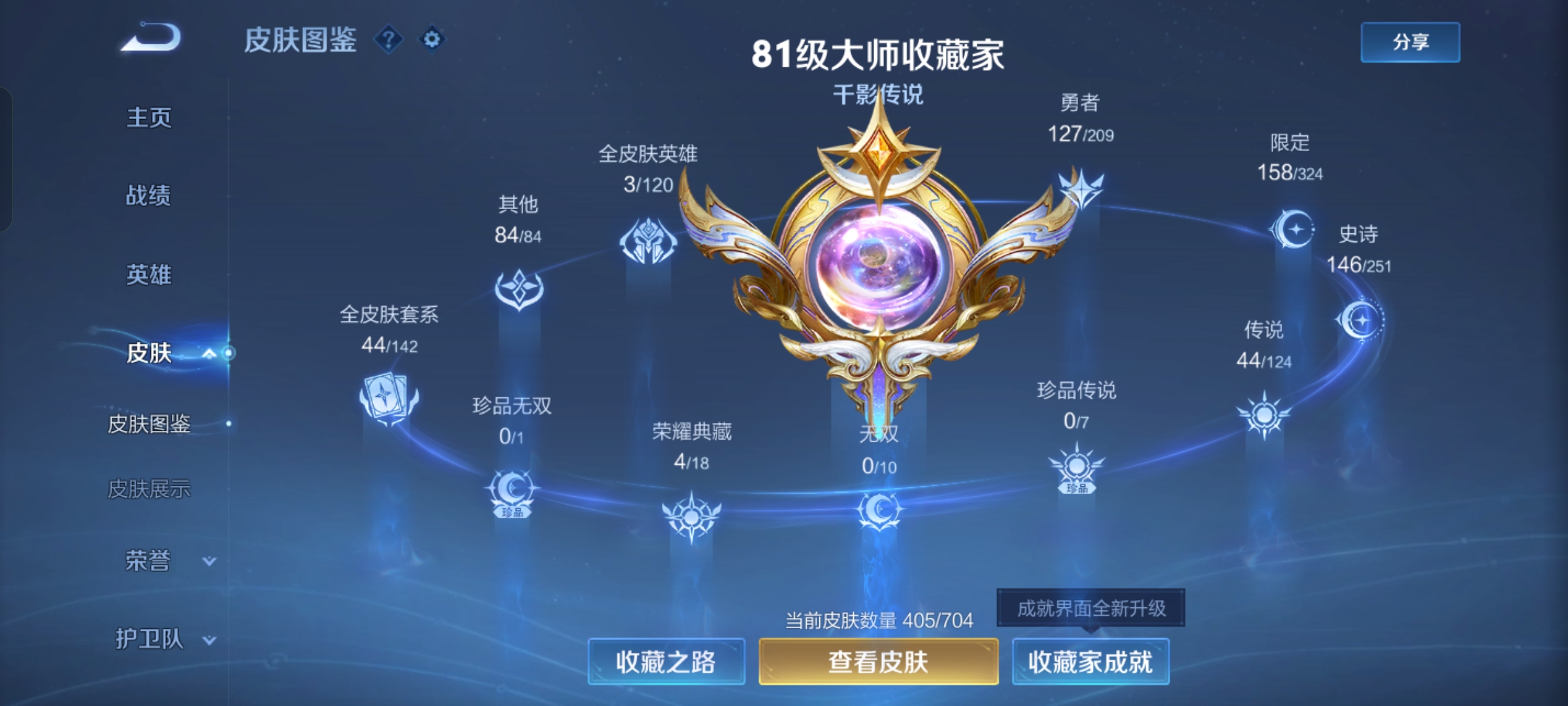 WZKG3166180王者荣耀账号详情图5 WZKG3166180王者荣耀账号详情图5