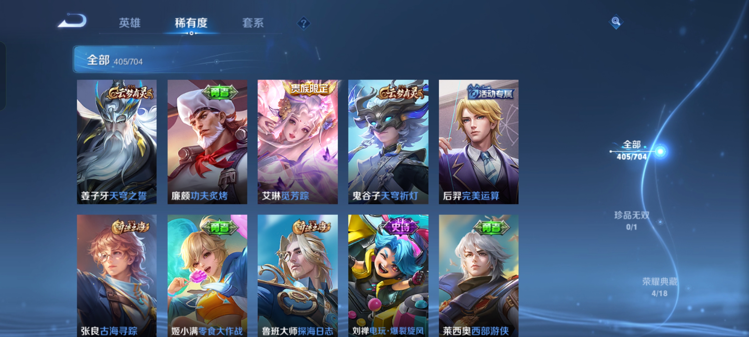 WZKG3166180王者荣耀账号详情图6 WZKG3166180王者荣耀账号详情图6