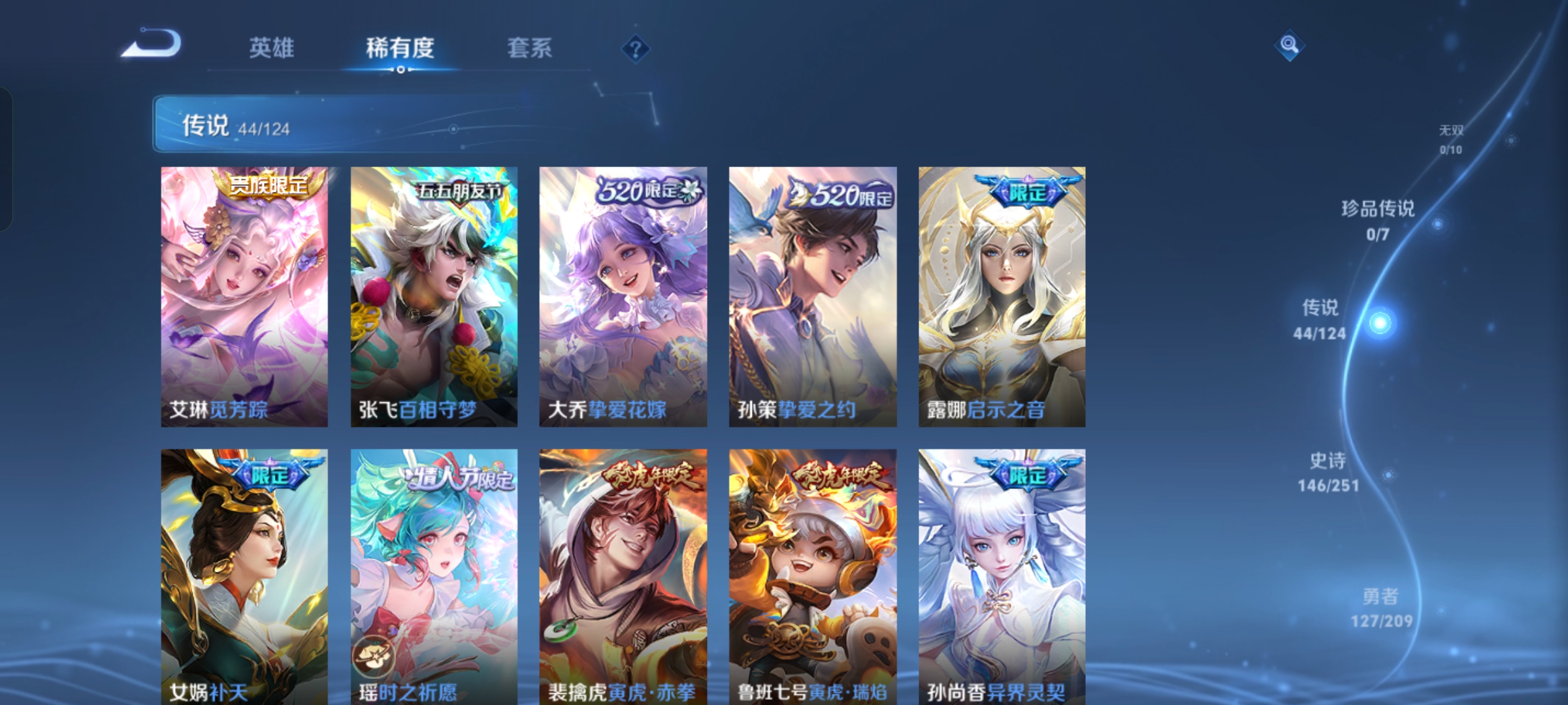 WZKG3166180王者荣耀账号详情图8 WZKG3166180王者荣耀账号详情图8