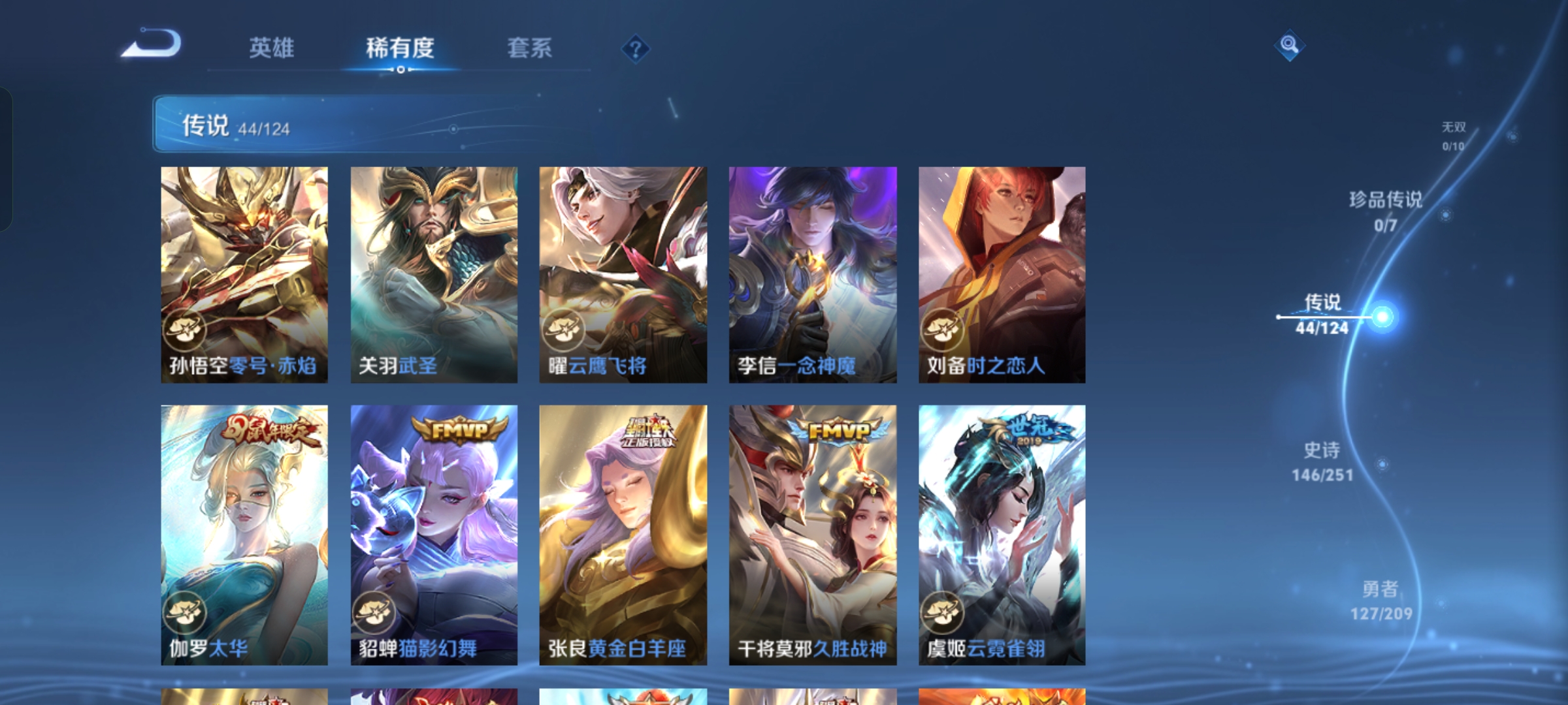 WZKG3166180王者荣耀账号详情图10 WZKG3166180王者荣耀账号详情图10