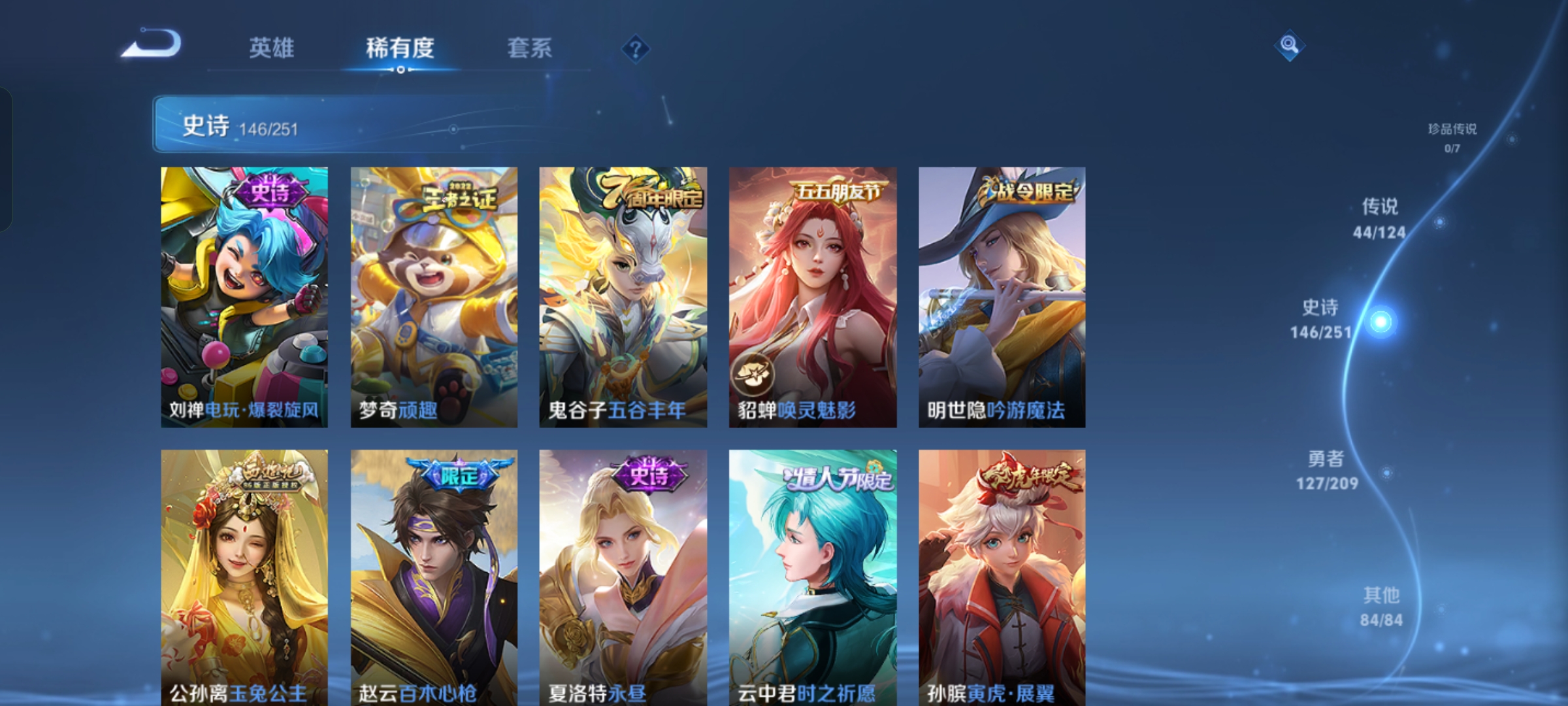 WZKG3166180王者荣耀账号详情图12 WZKG3166180王者荣耀账号详情图12