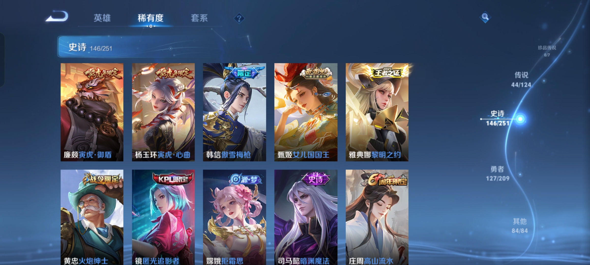 WZKG3166180王者荣耀账号详情图13 WZKG3166180王者荣耀账号详情图13