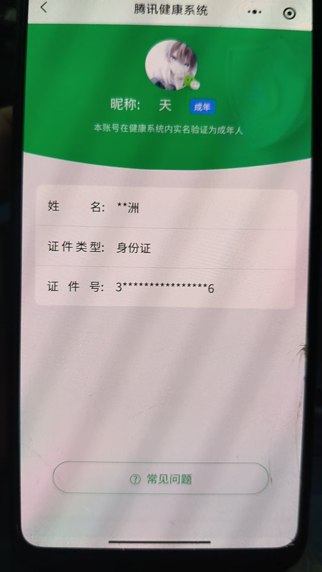 HPQM3263447和平精英账号详情图10 HPQM3263447和平精英账号详情图10