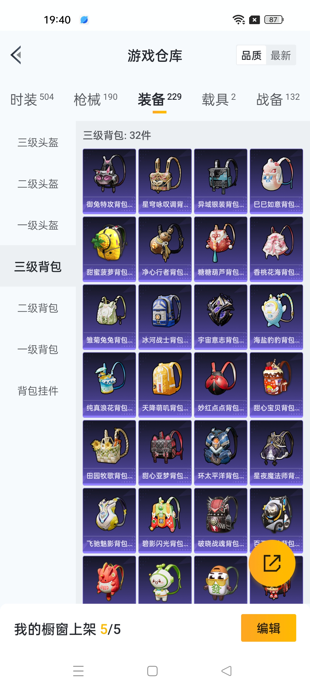 HPQM3263447和平精英账号详情图7 HPQM3263447和平精英账号详情图7