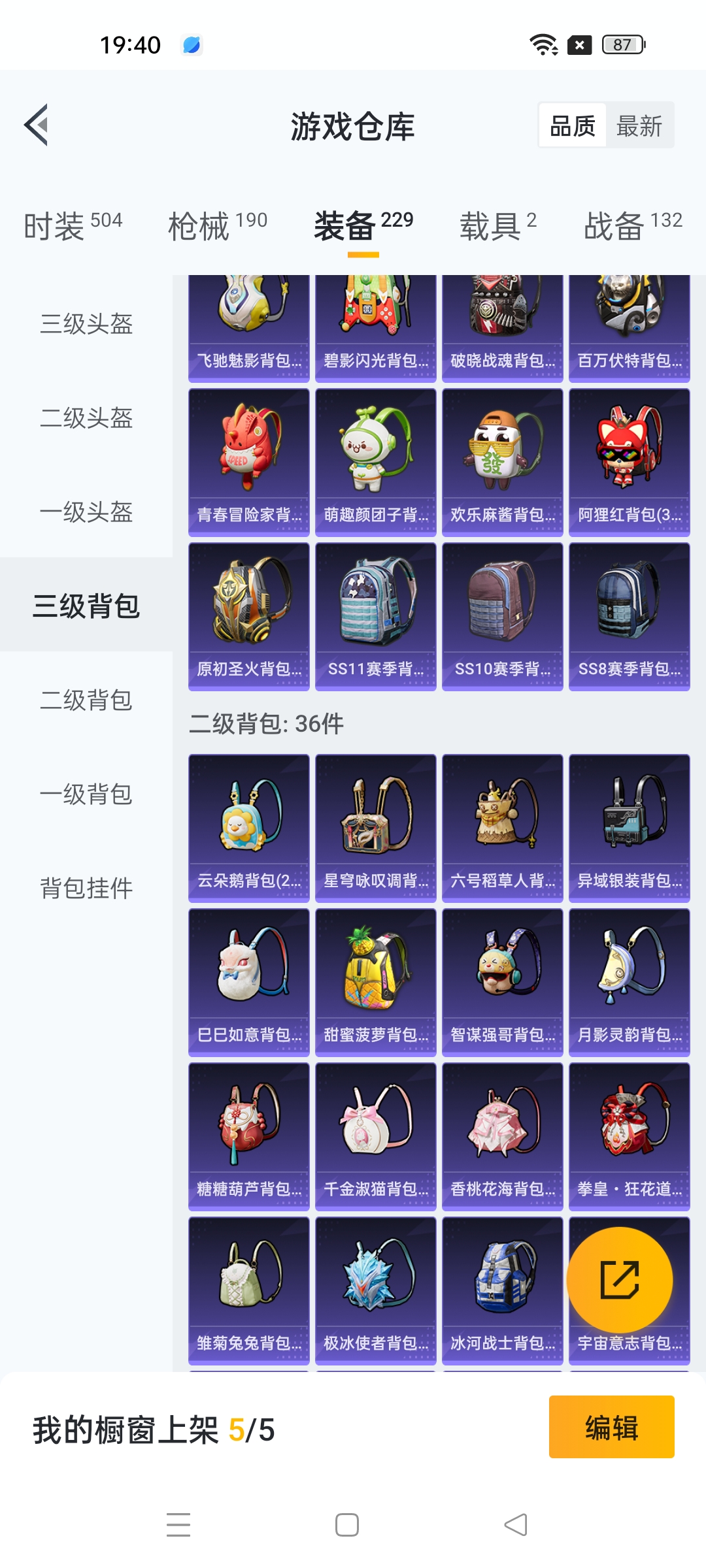 HPQM3263447和平精英账号详情图8 HPQM3263447和平精英账号详情图8