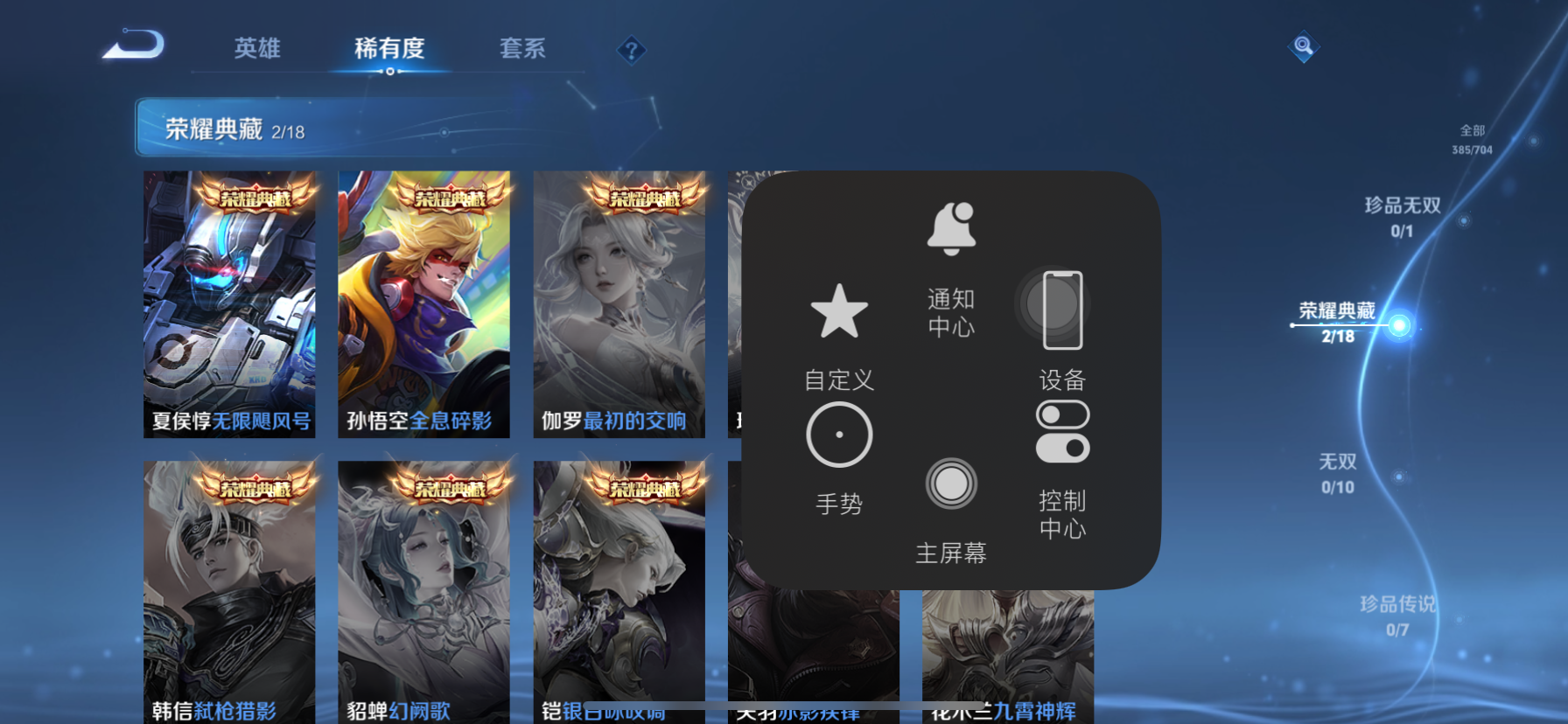 WZQM3166184王者荣耀账号详情图6 WZQM3166184王者荣耀账号详情图6